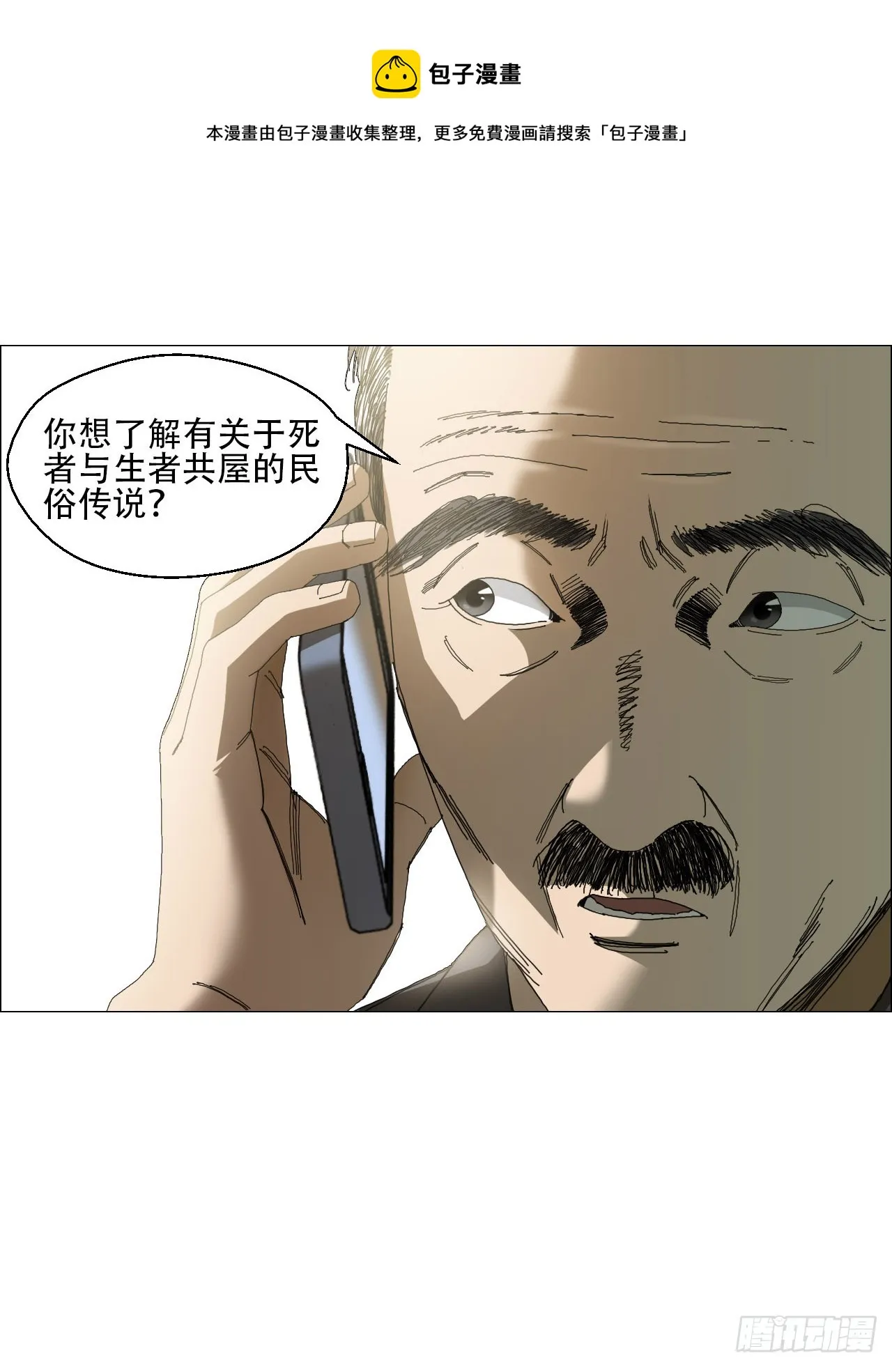 07 血脚印的本体 第1页