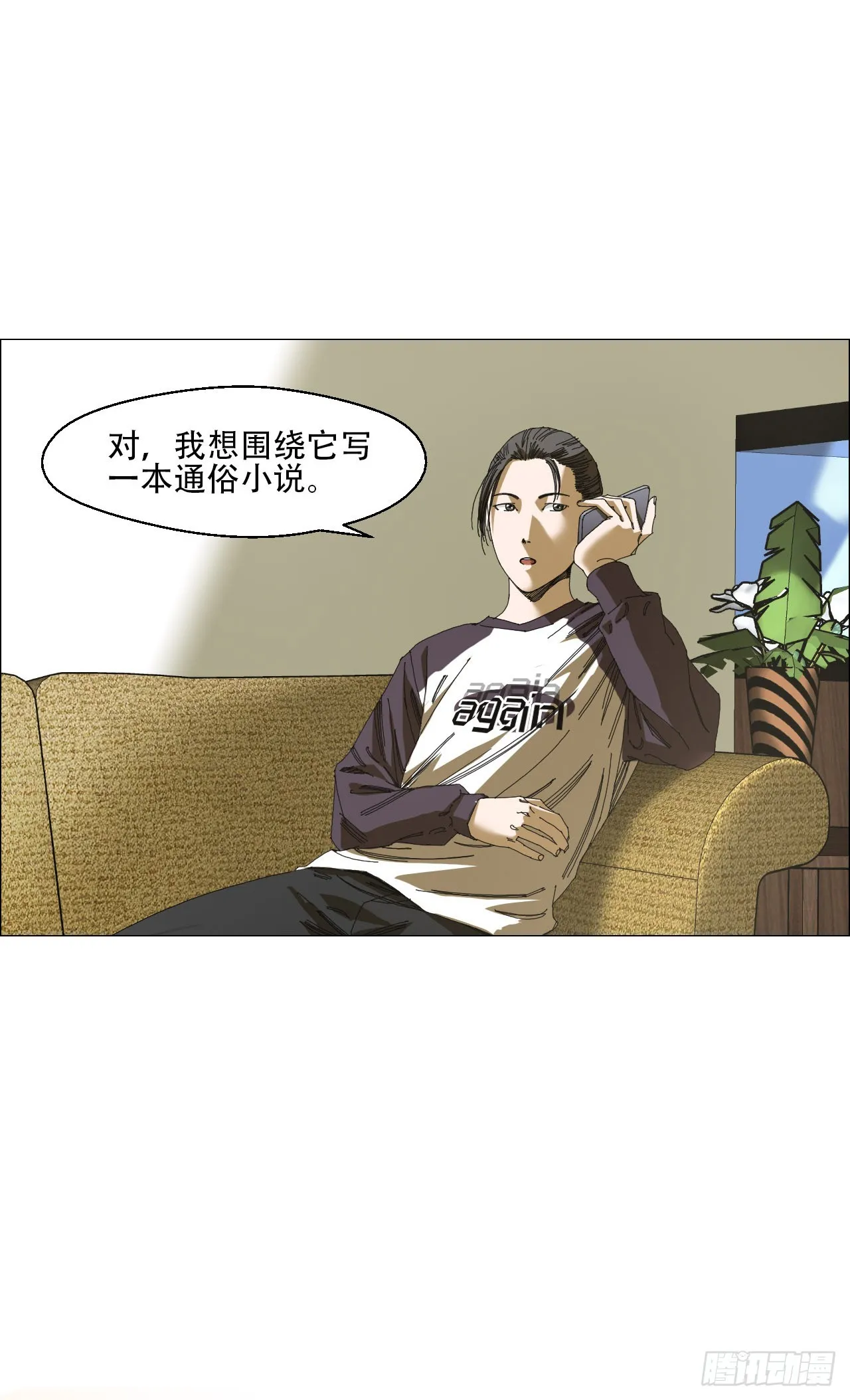 07 血脚印的本体 第2页