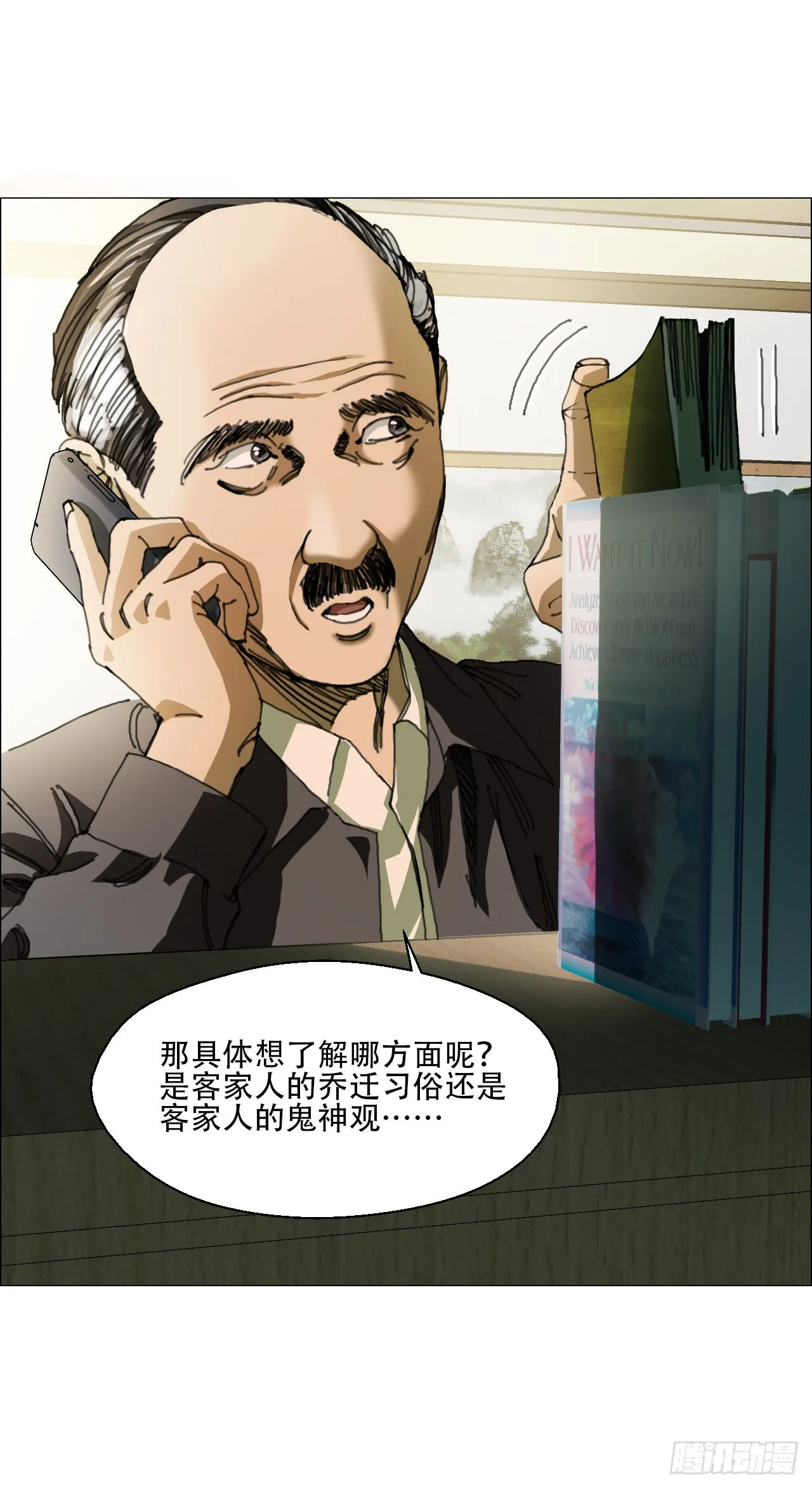 07 血脚印的本体 第3页