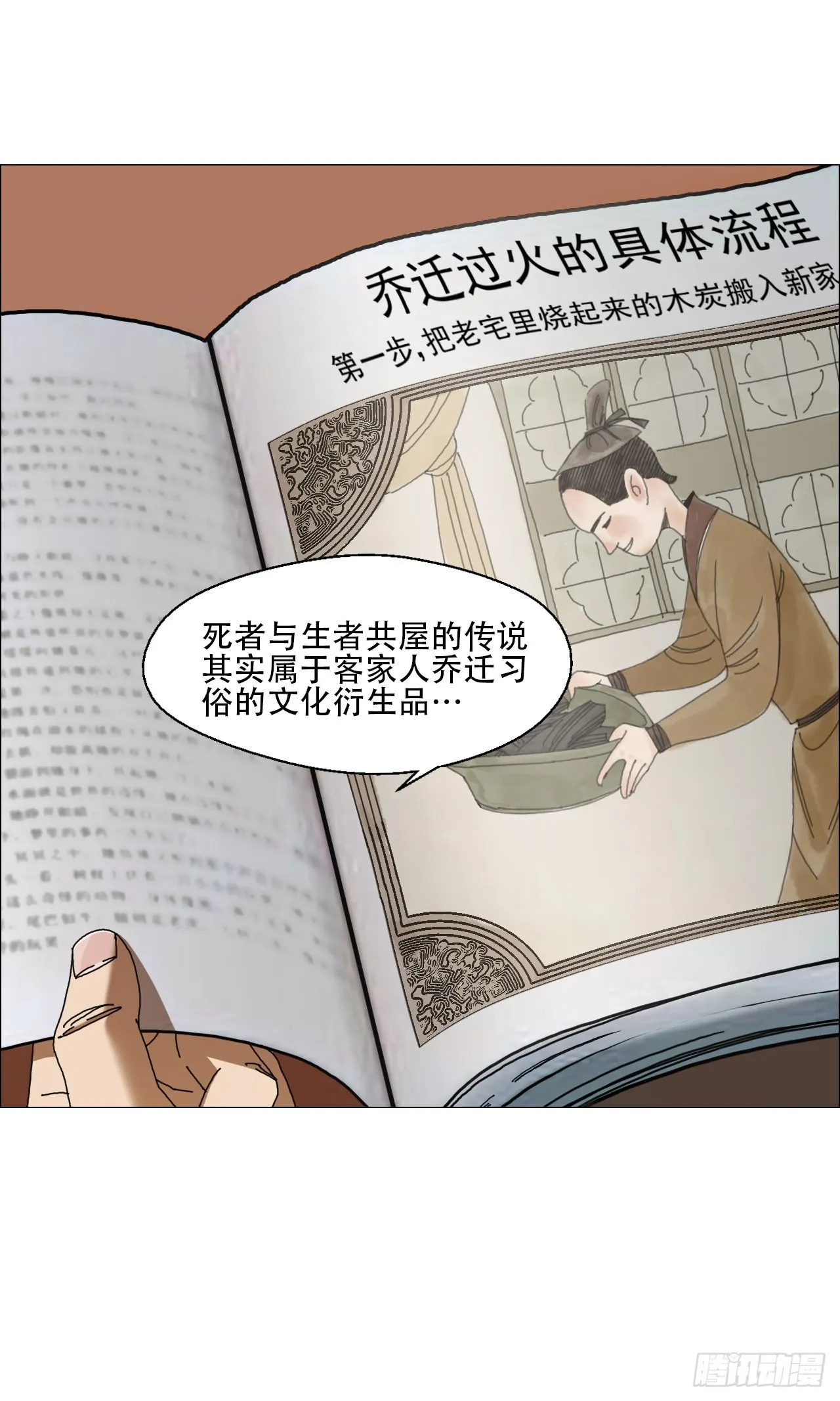 07 血脚印的本体 第6页