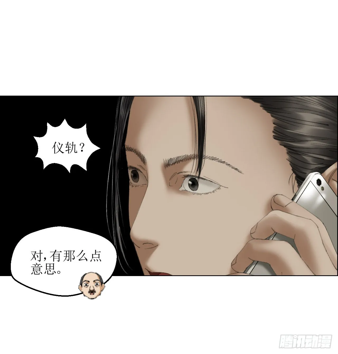07 血脚印的本体 第8页