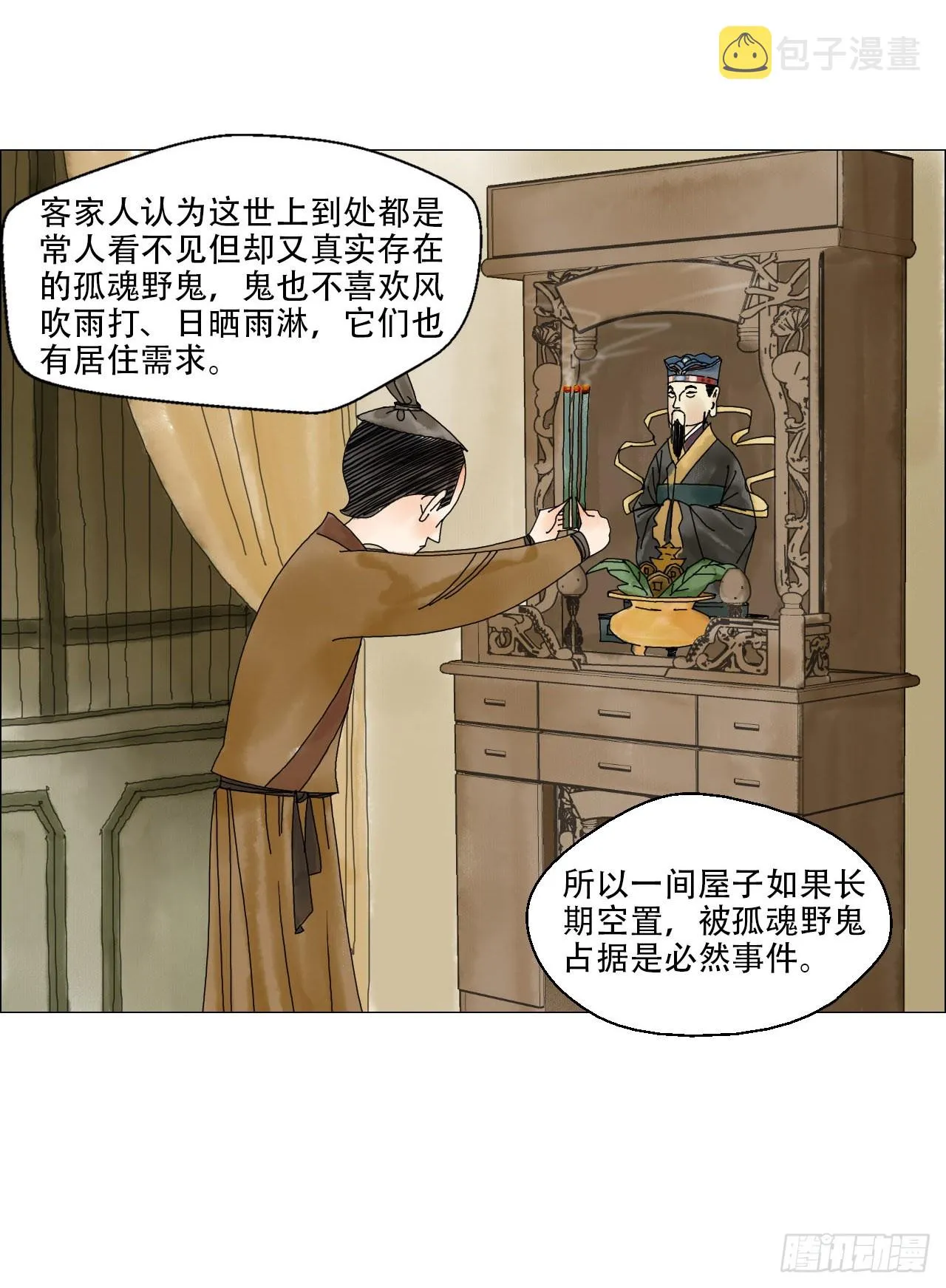 07 血脚印的本体 第9页