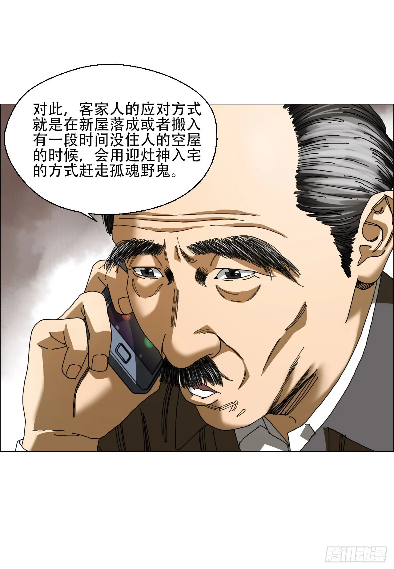 07 血脚印的本体 第10页