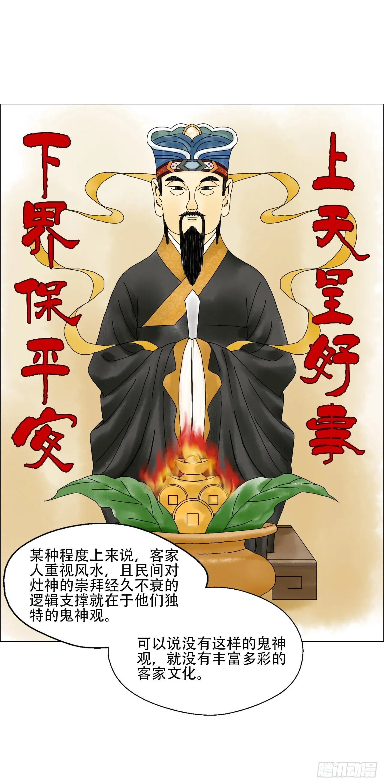 07 血脚印的本体 第11页
