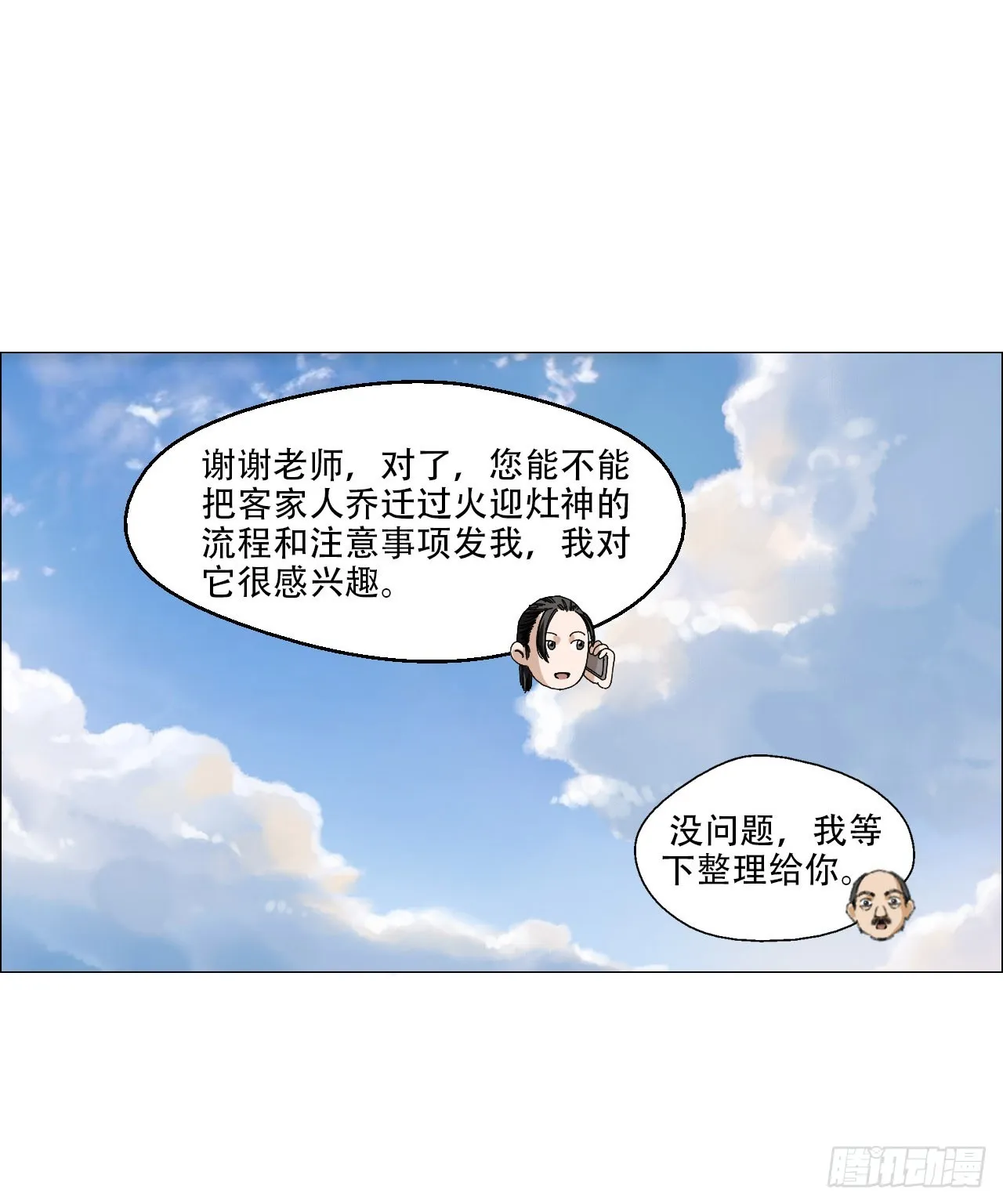 07 血脚印的本体 第13页