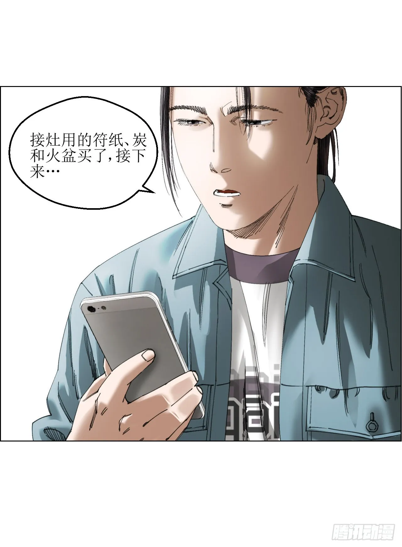 07 血脚印的本体 第15页