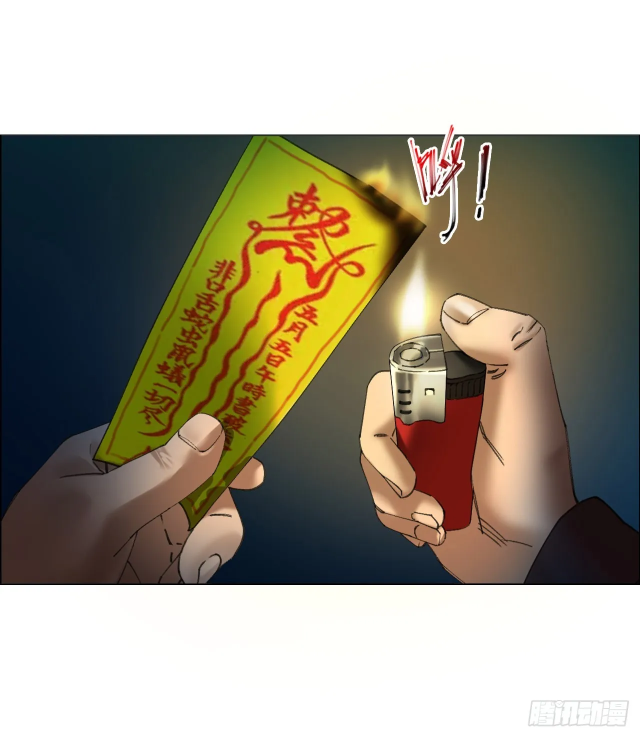 07 血脚印的本体 第19页