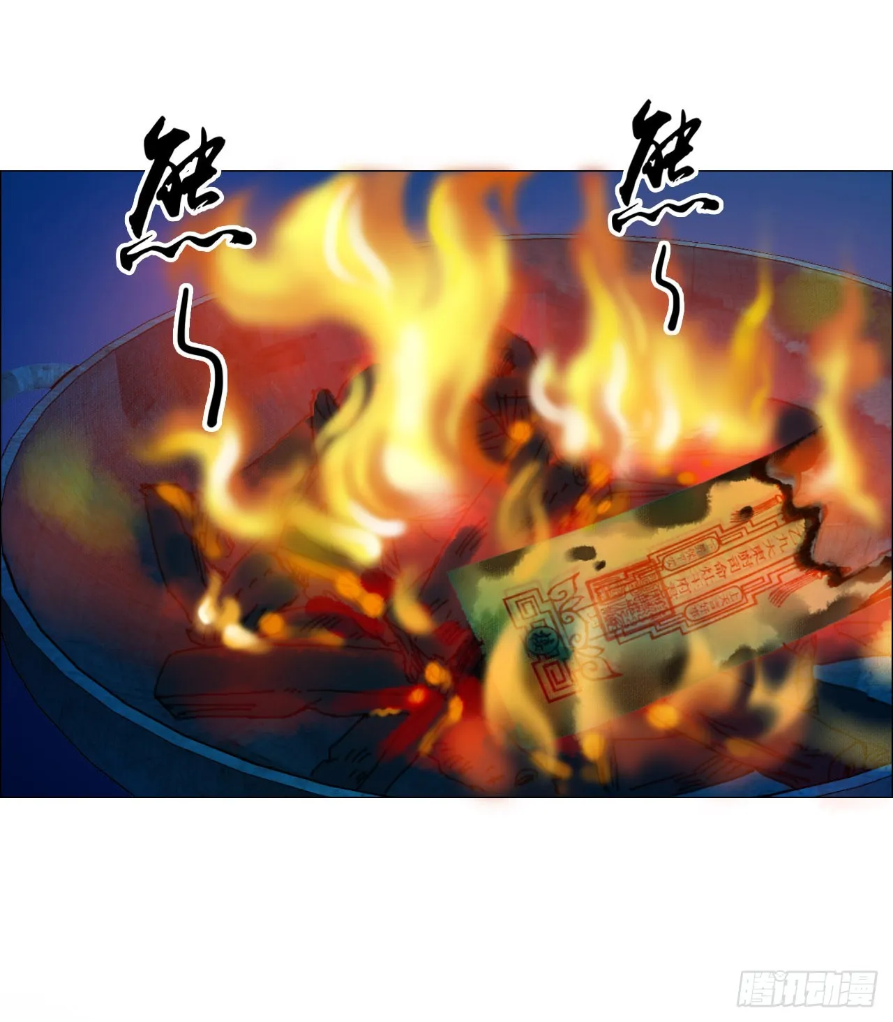 07 血脚印的本体 第21页