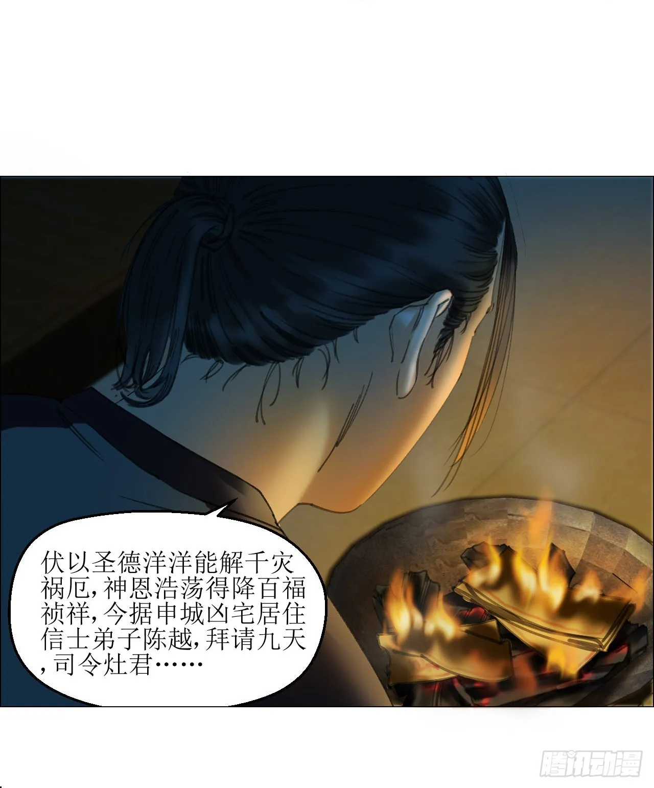 07 血脚印的本体 第22页