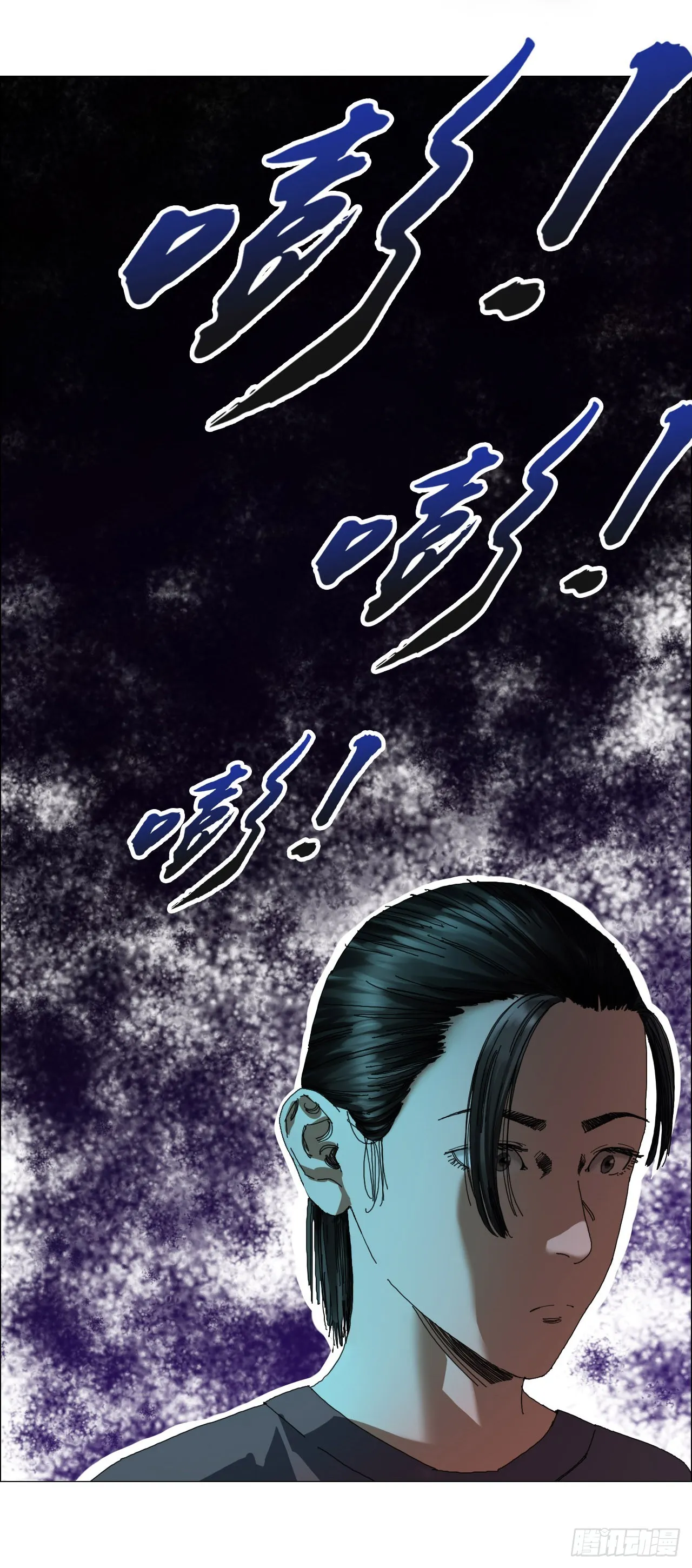 07 血脚印的本体 第23页