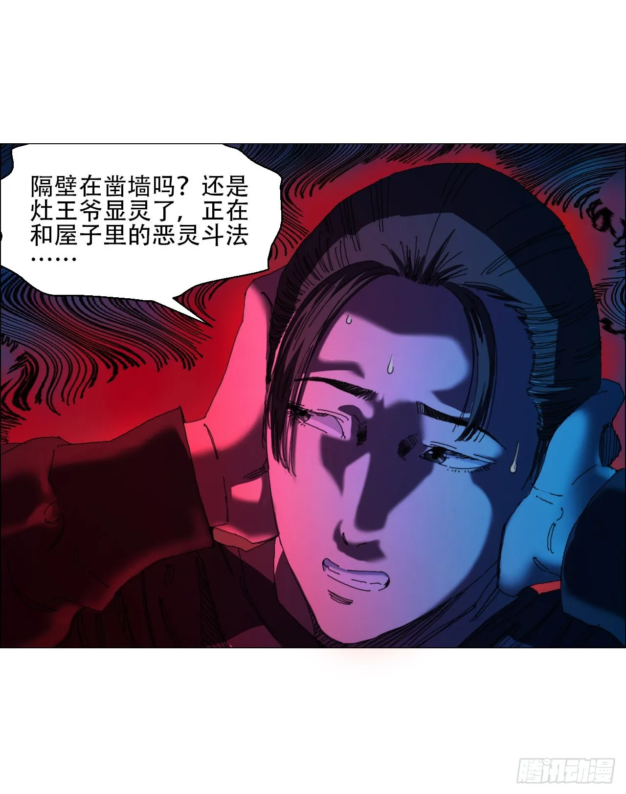 07 血脚印的本体 第25页