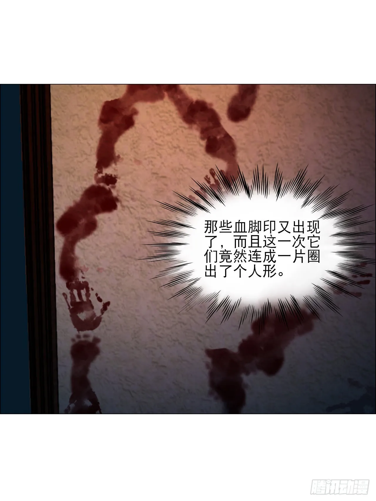 07 血脚印的本体 第28页