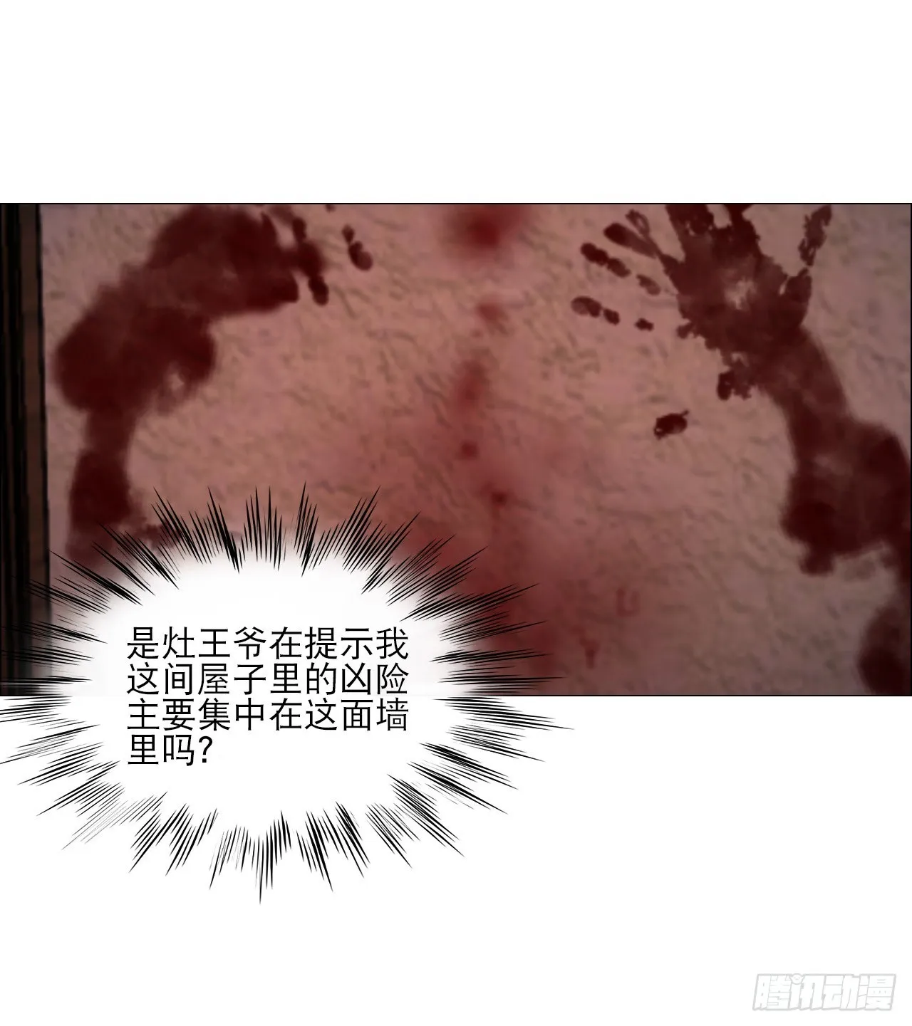 07 血脚印的本体 第29页