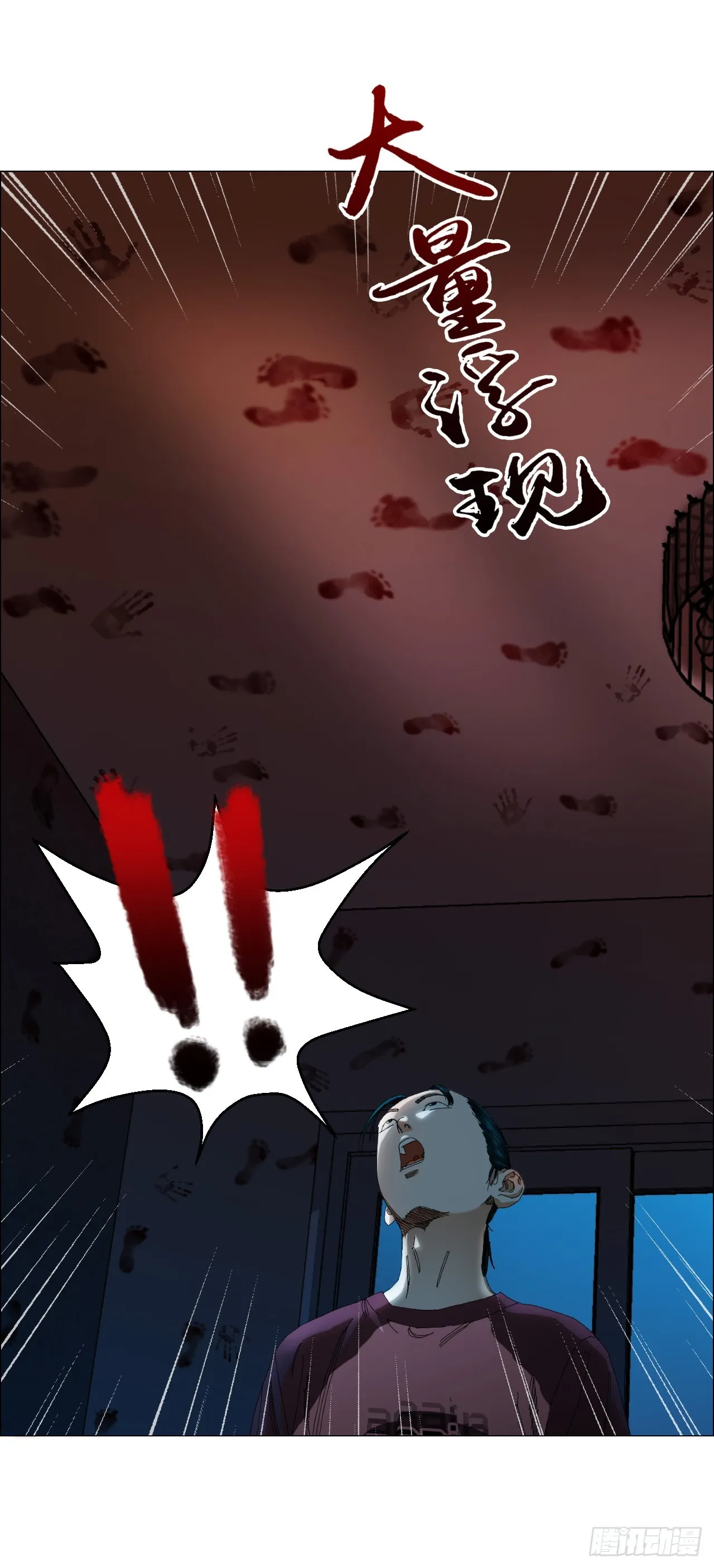 07 血脚印的本体 第31页