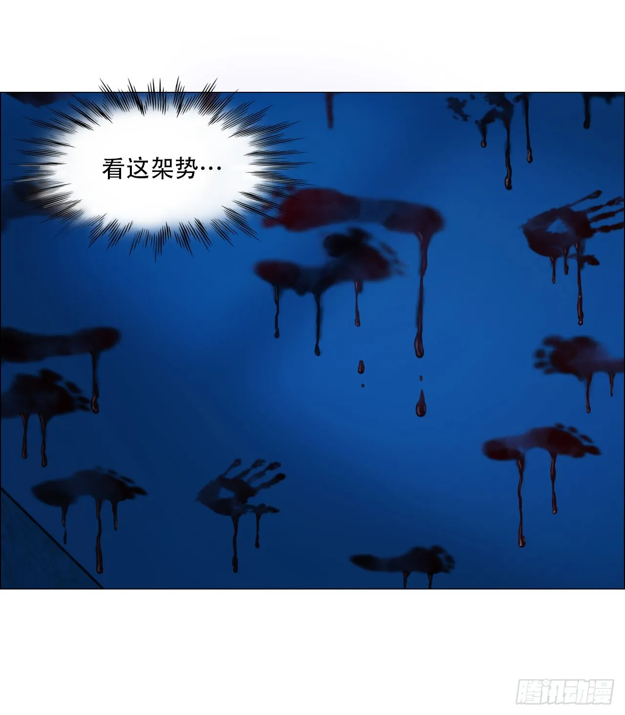 07 血脚印的本体 第33页