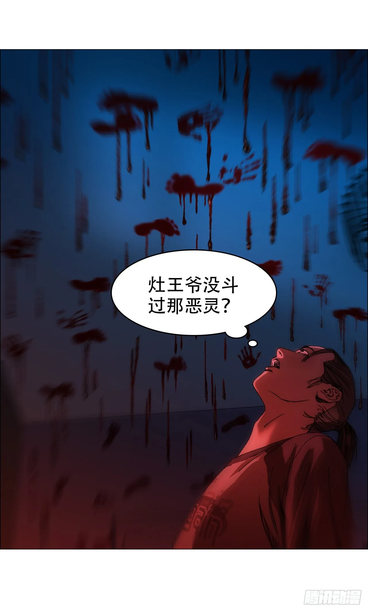 07 血脚印的本体 第34页