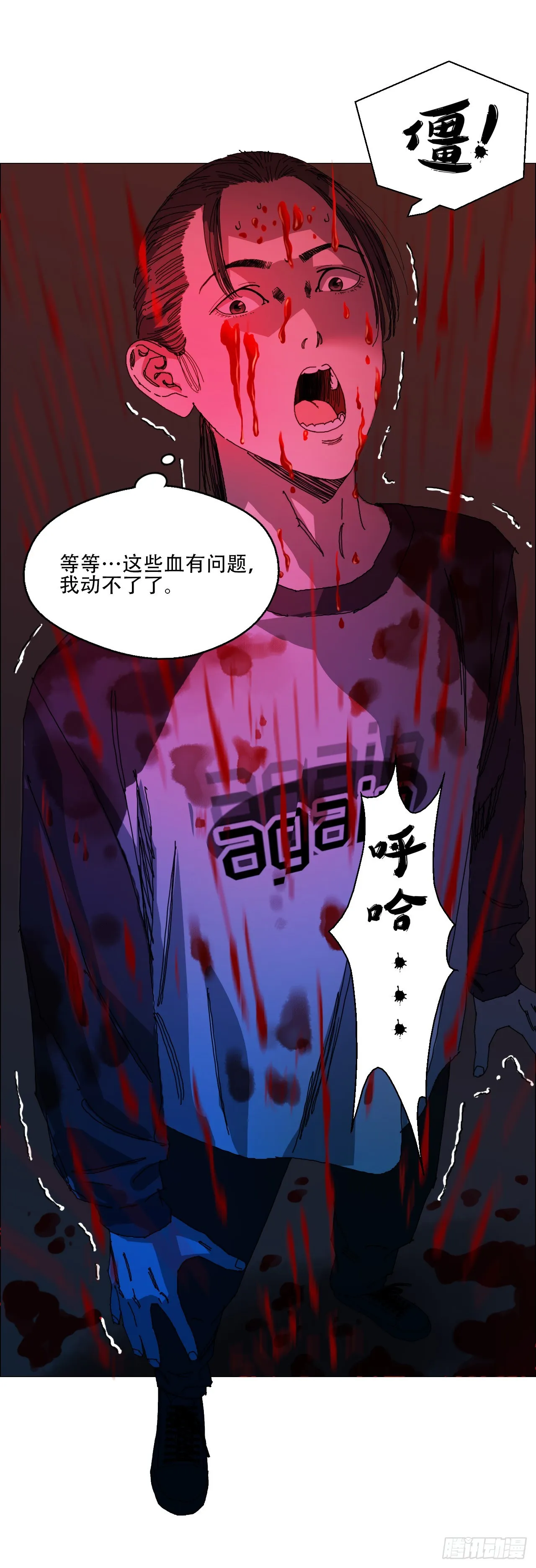 07 血脚印的本体 第35页