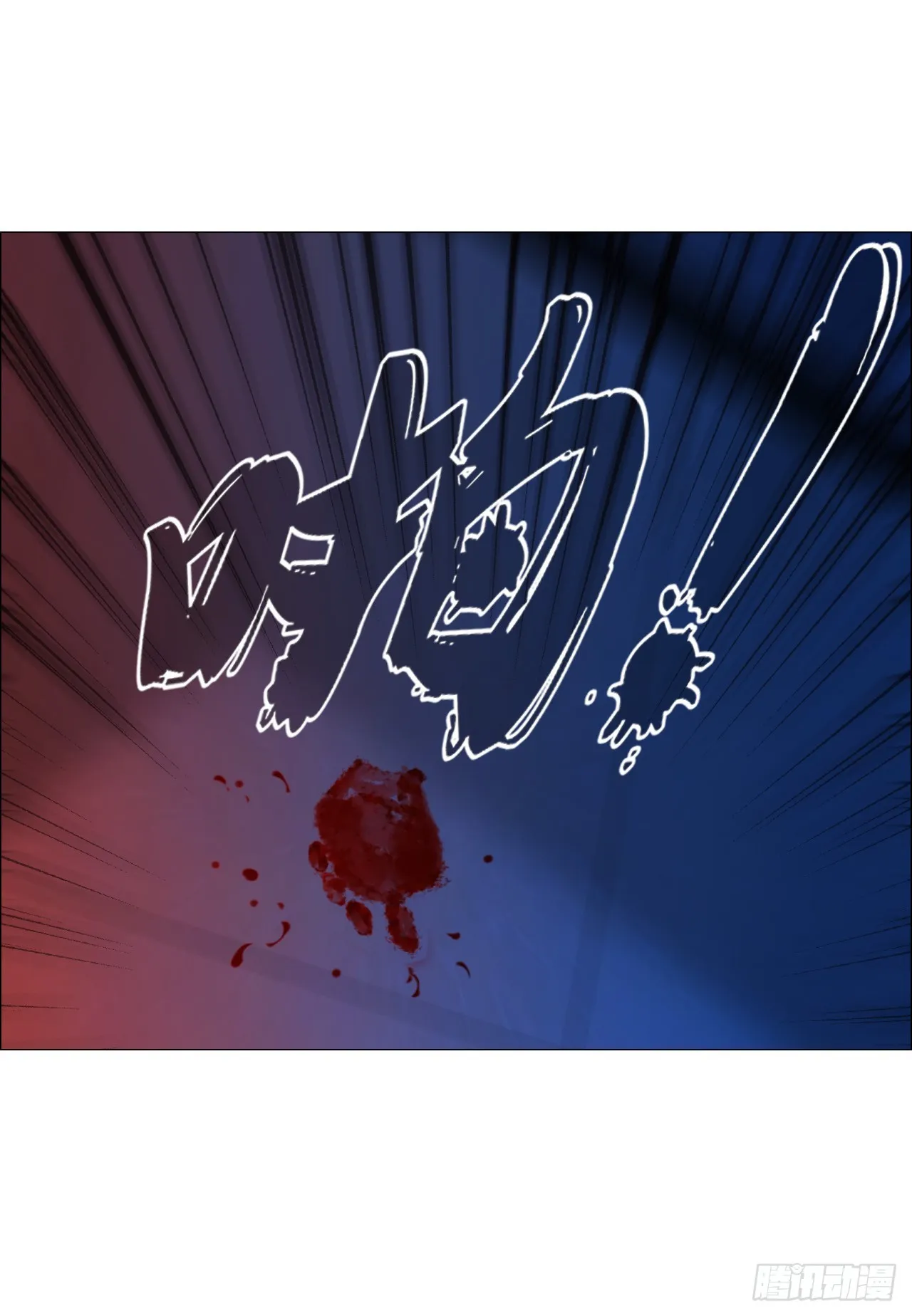 07 血脚印的本体 第37页