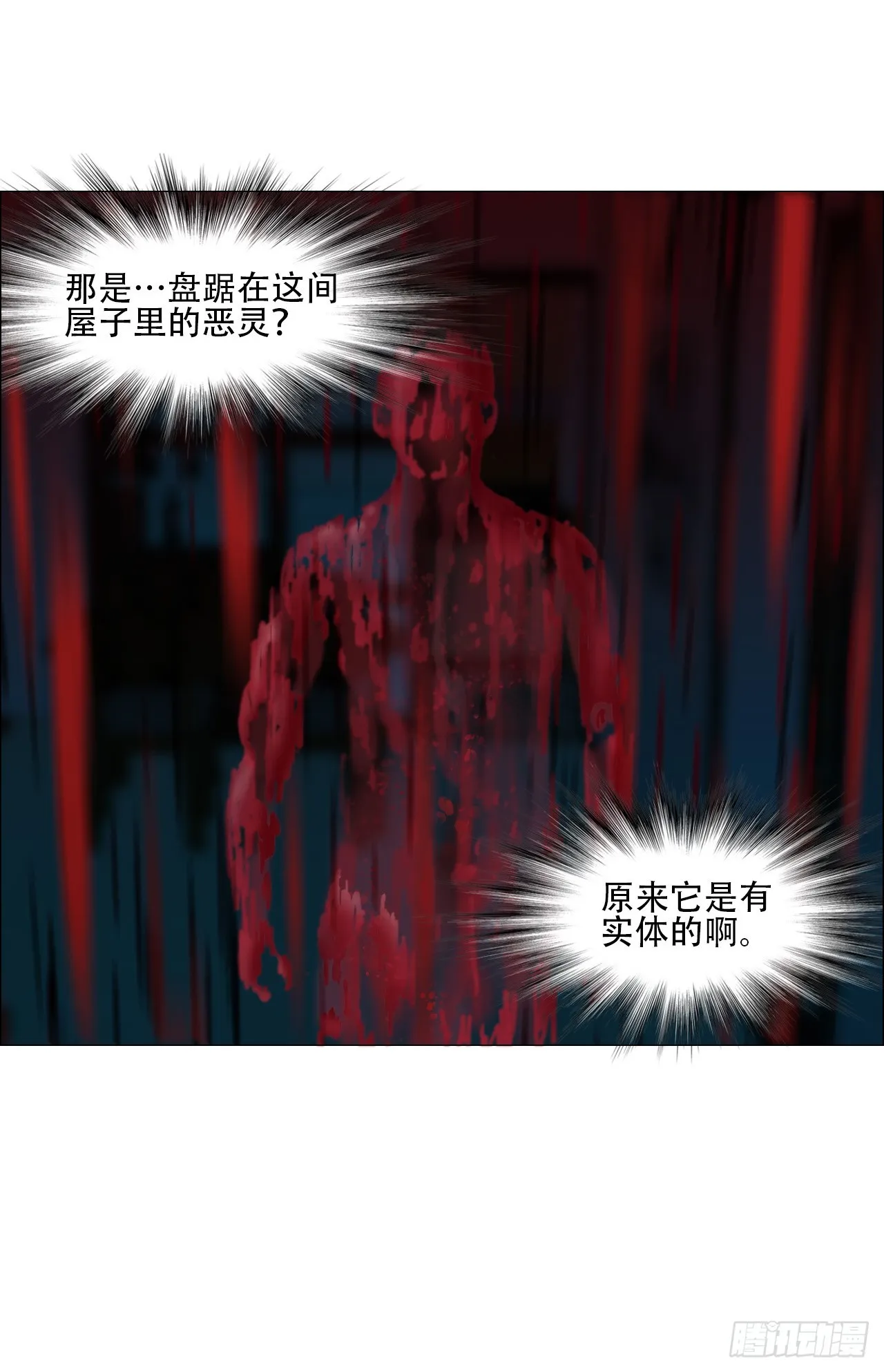 07 血脚印的本体 第40页