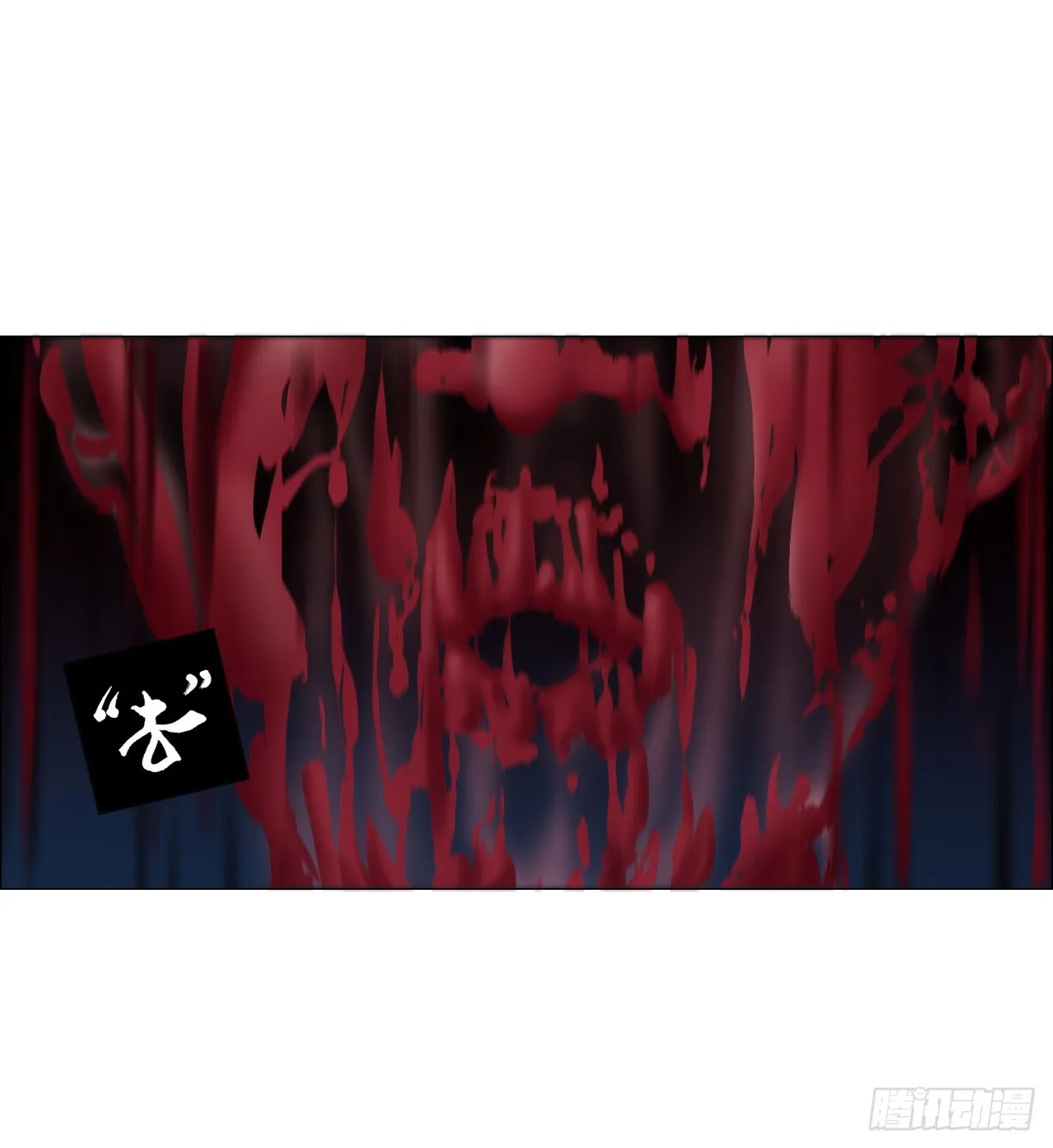 07 血脚印的本体 第43页