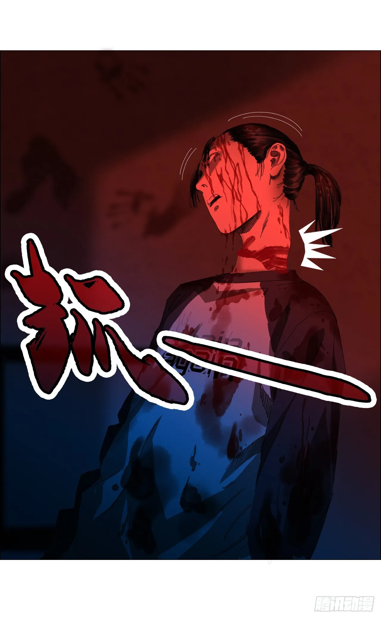 07 血脚印的本体 第45页