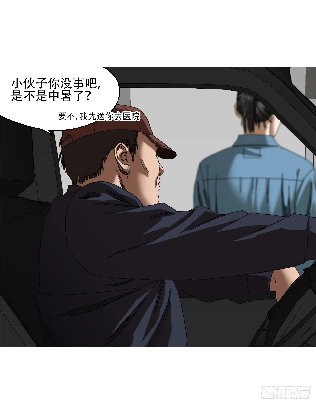 07 血脚印的本体 第48页