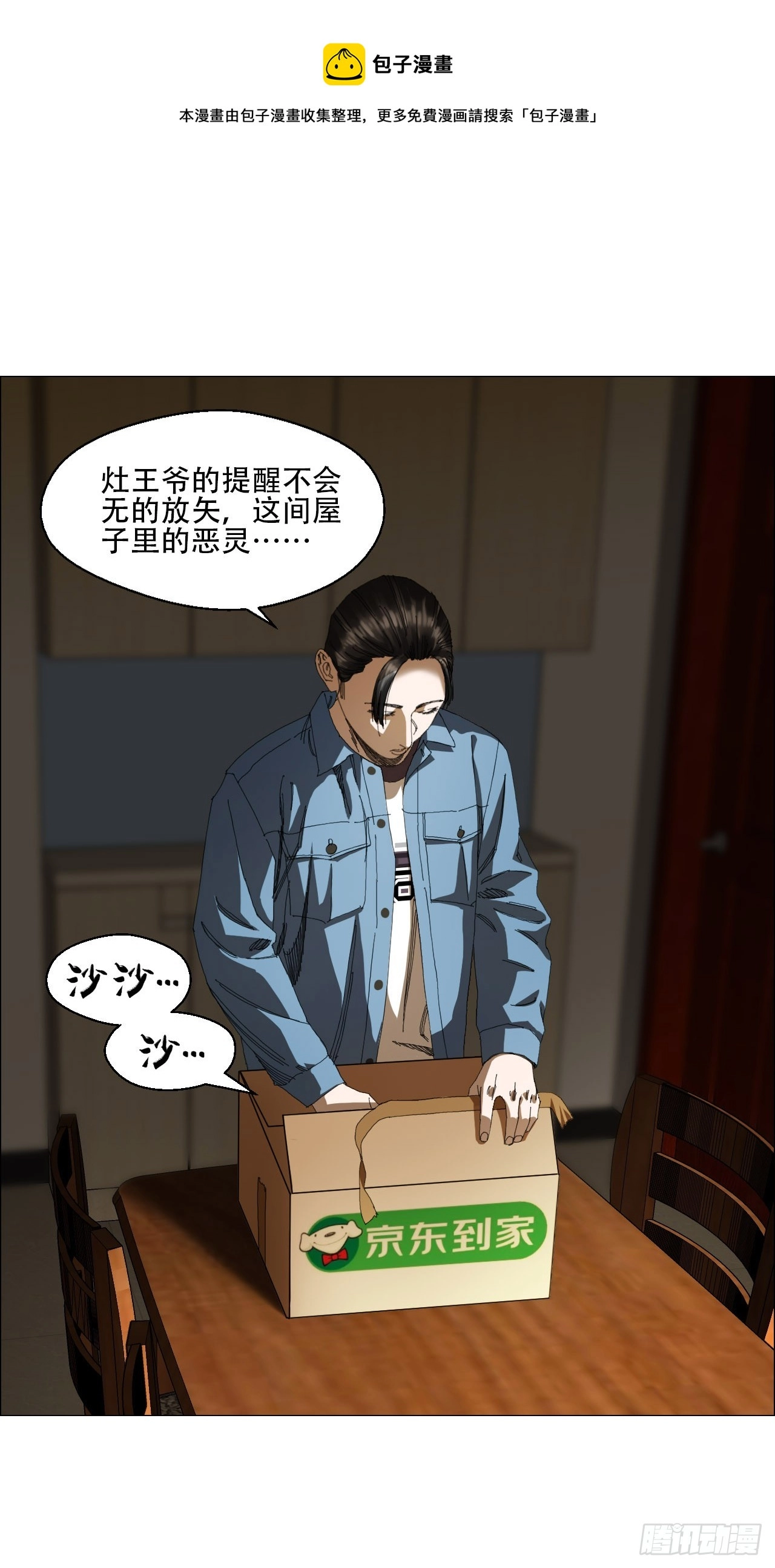 08 会合 第1页