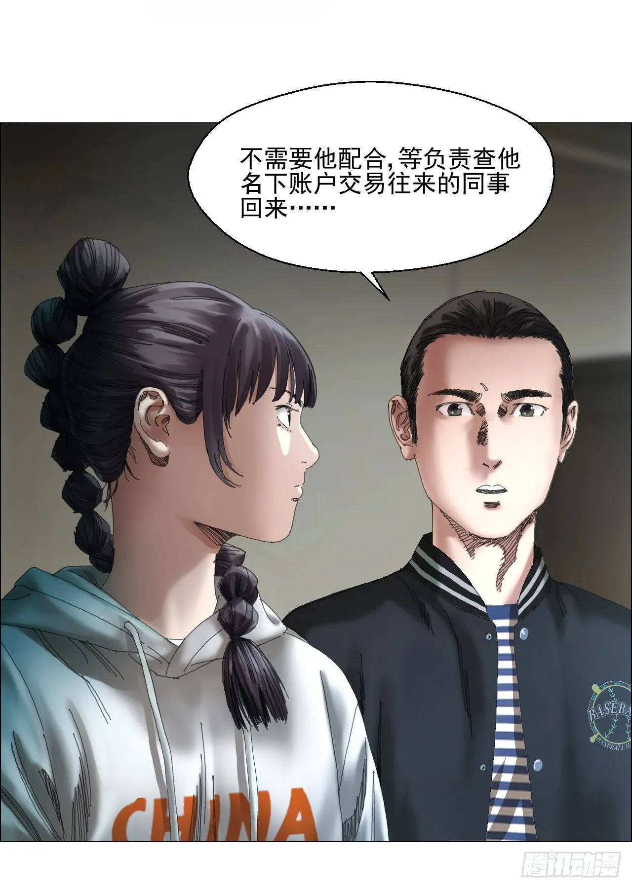 08 会合 第15页