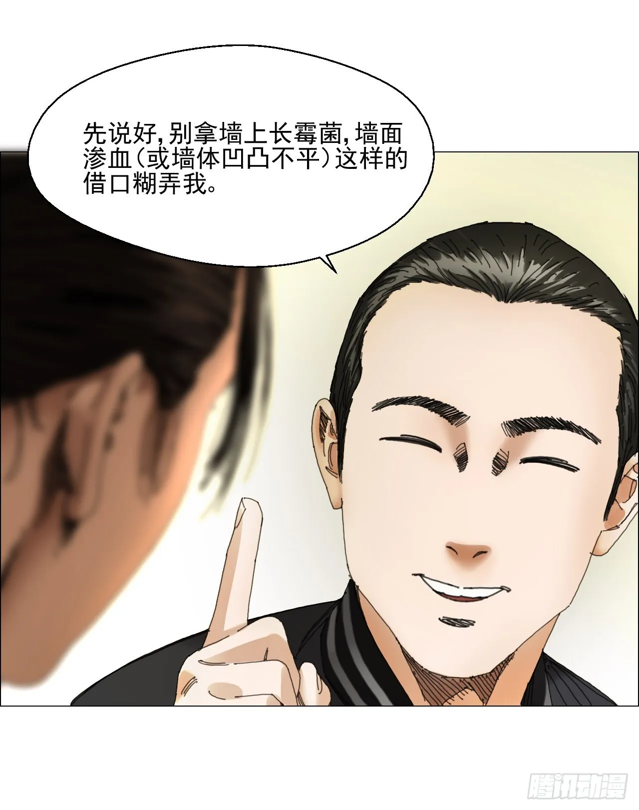 08 会合 第29页