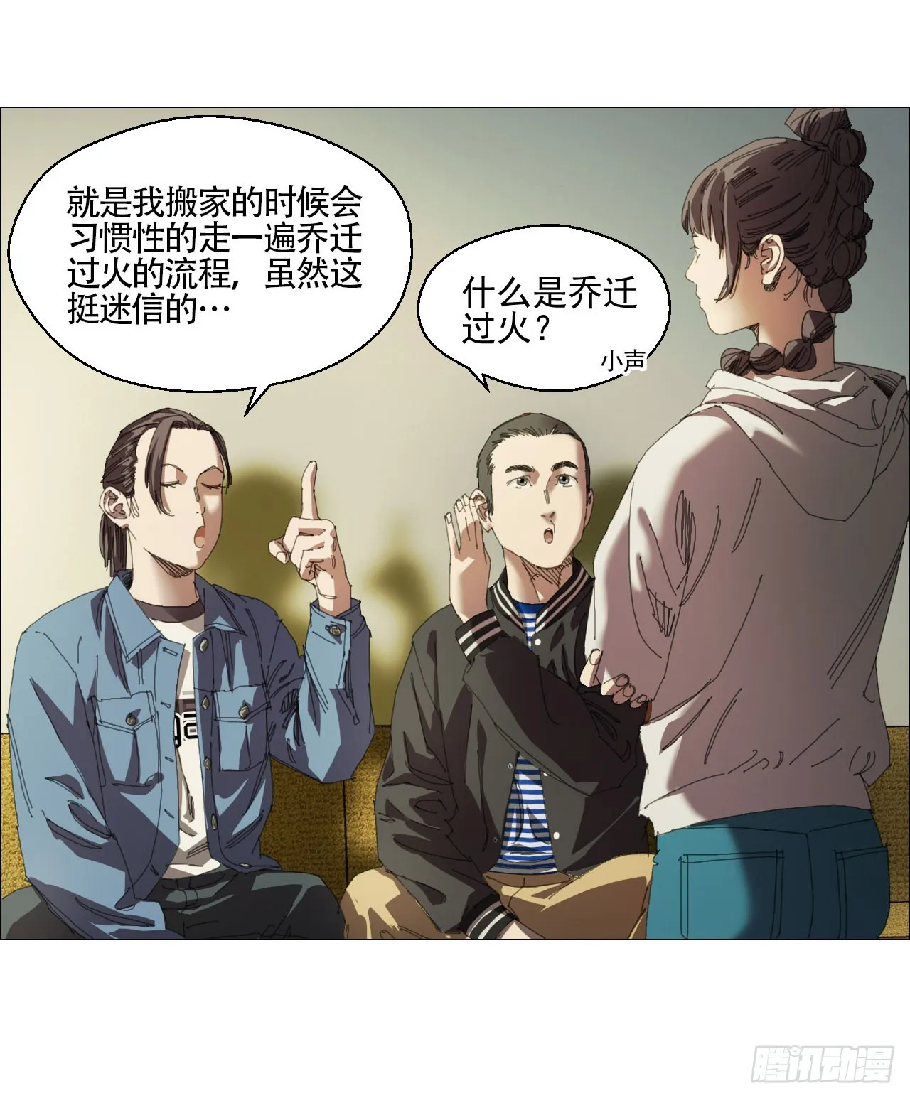 08 会合 第37页
