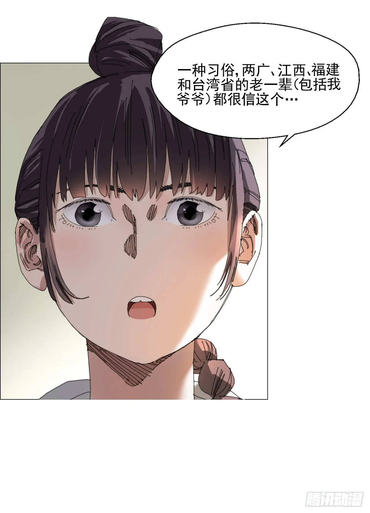 08 会合 第38页