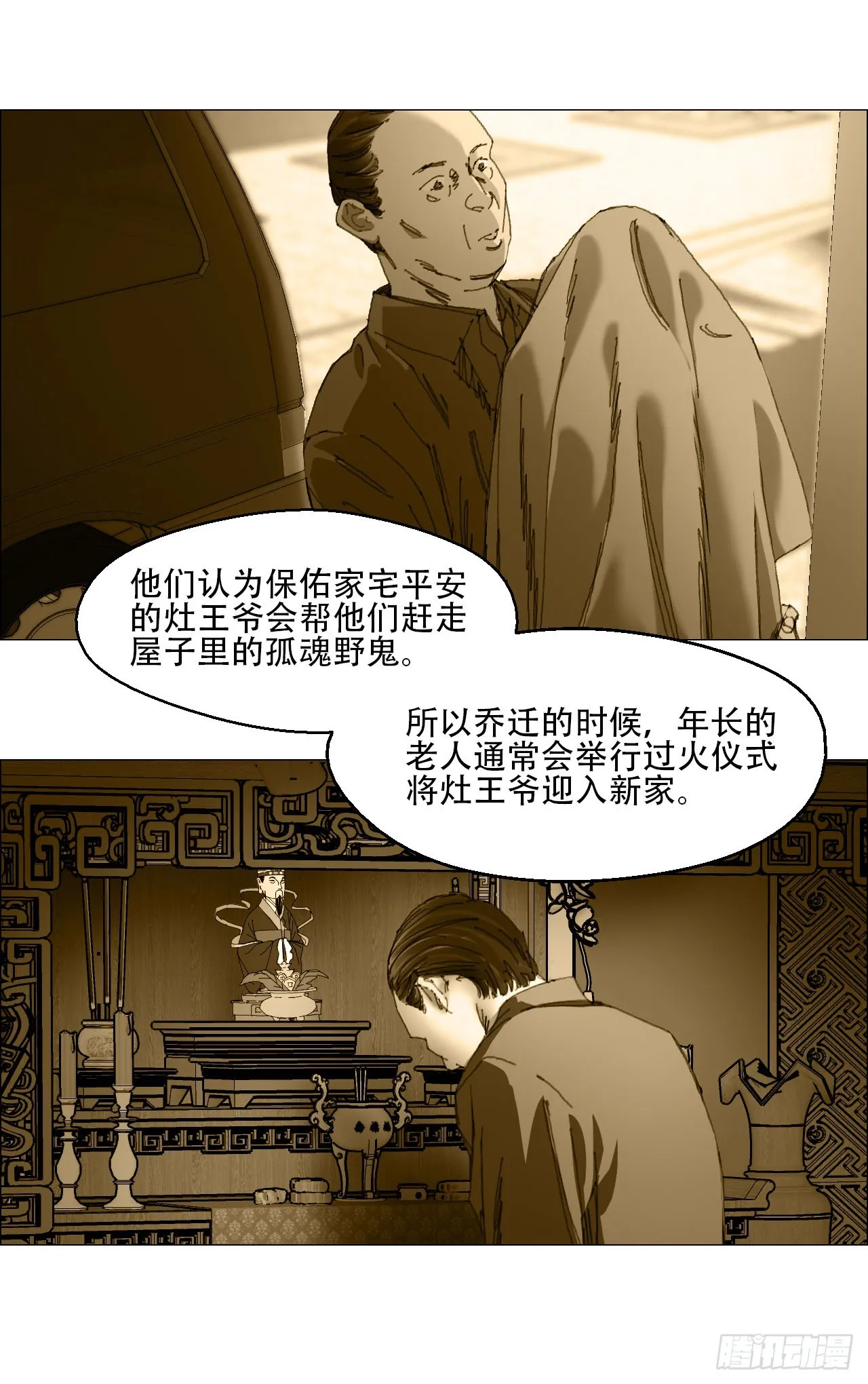 08 会合 第39页