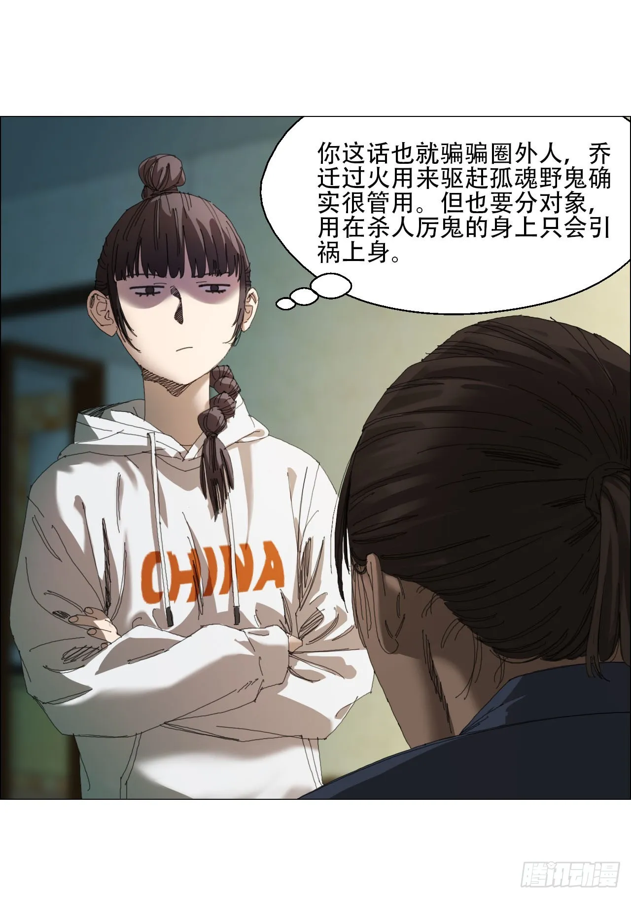 08 会合 第43页