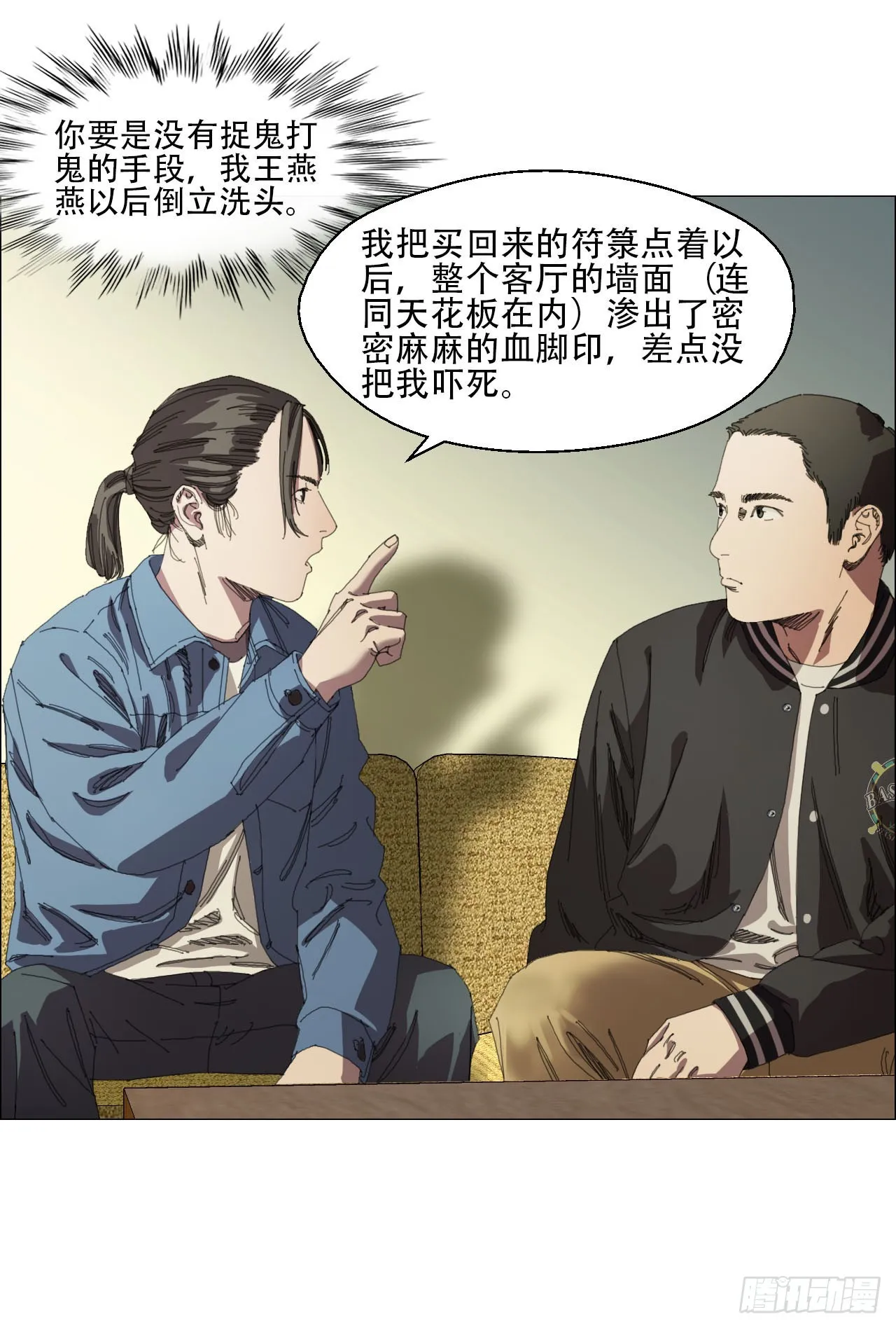 08 会合 第44页