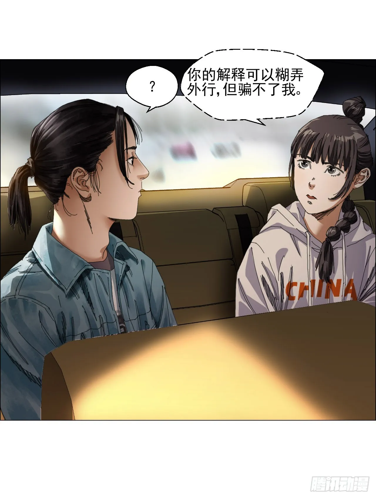 09 回收 第29页