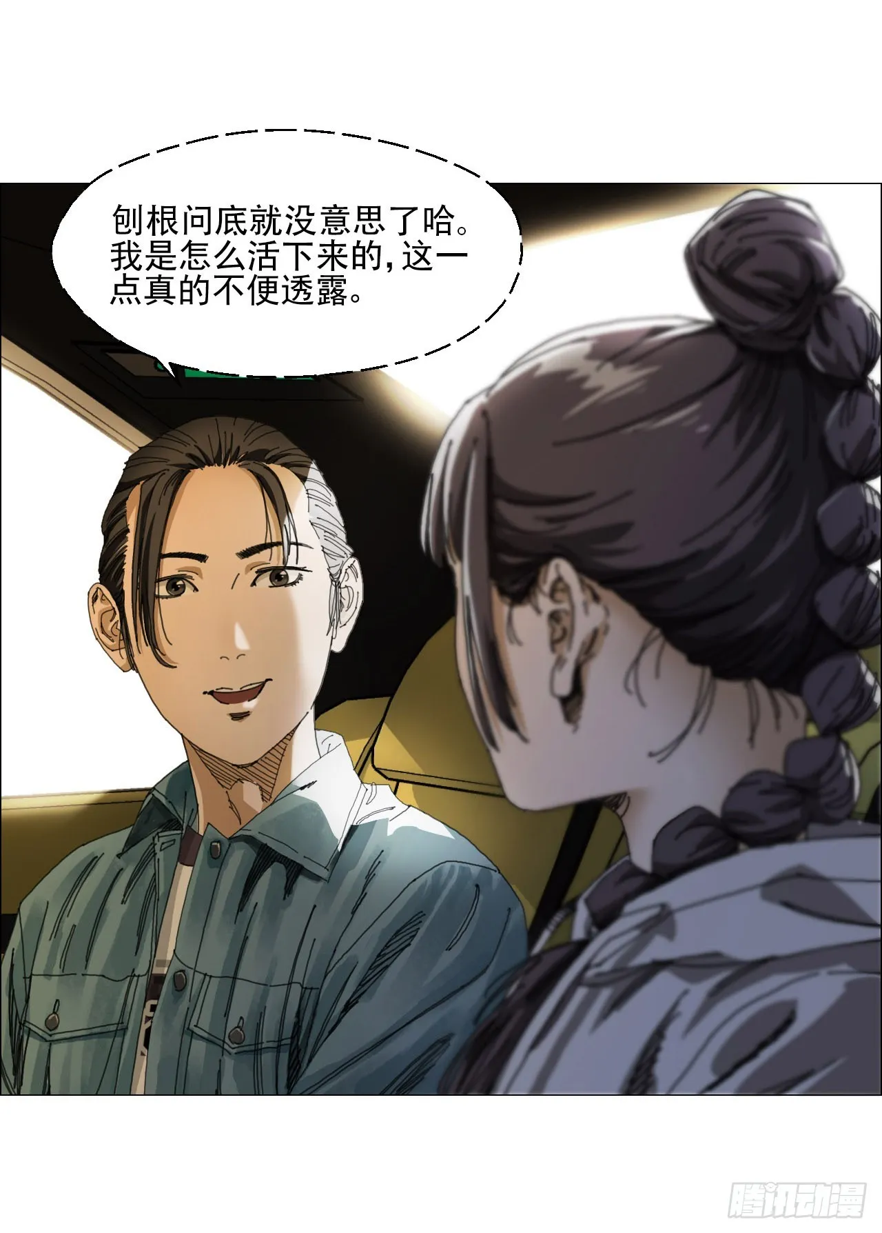 09 回收 第32页