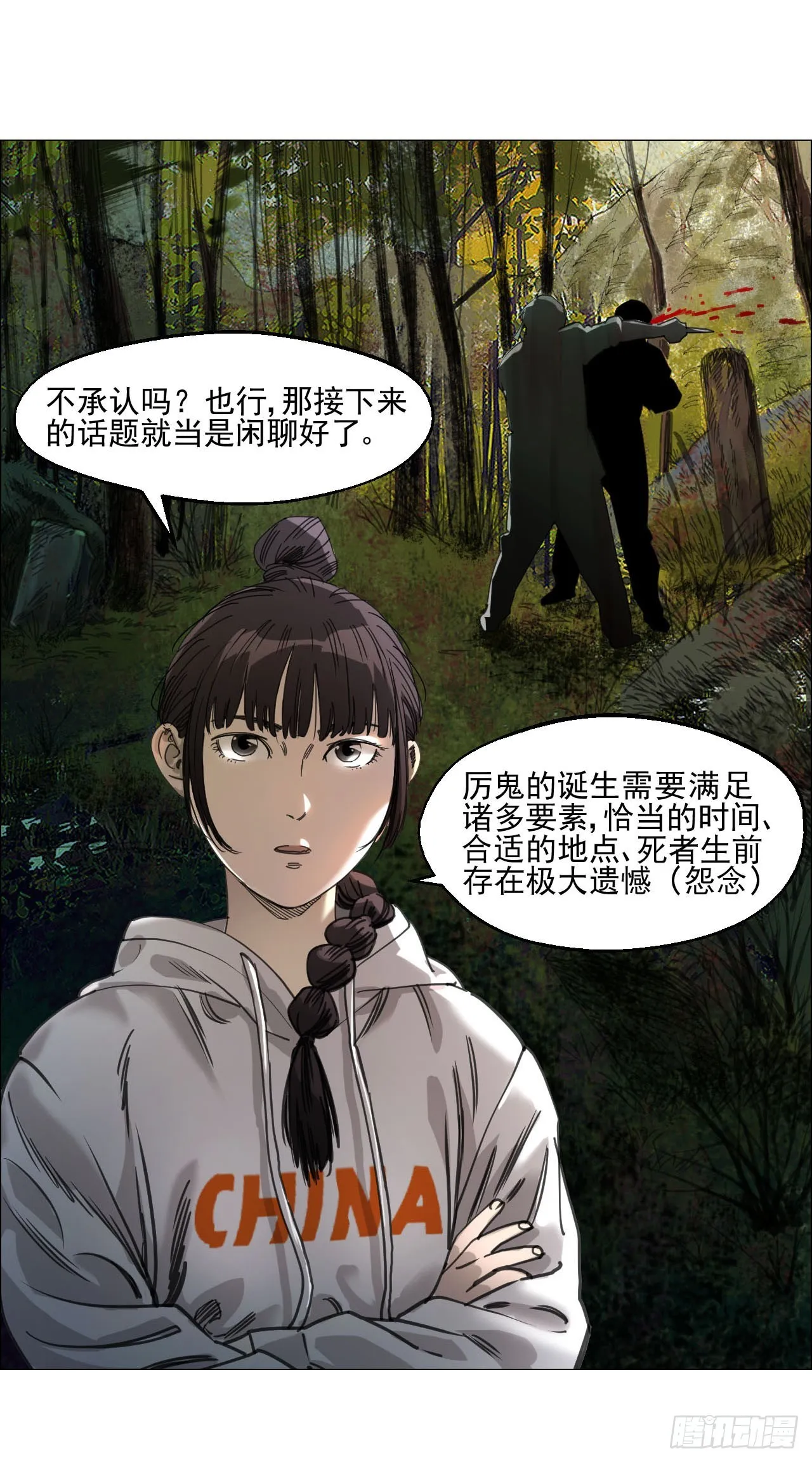 10 审 第21页