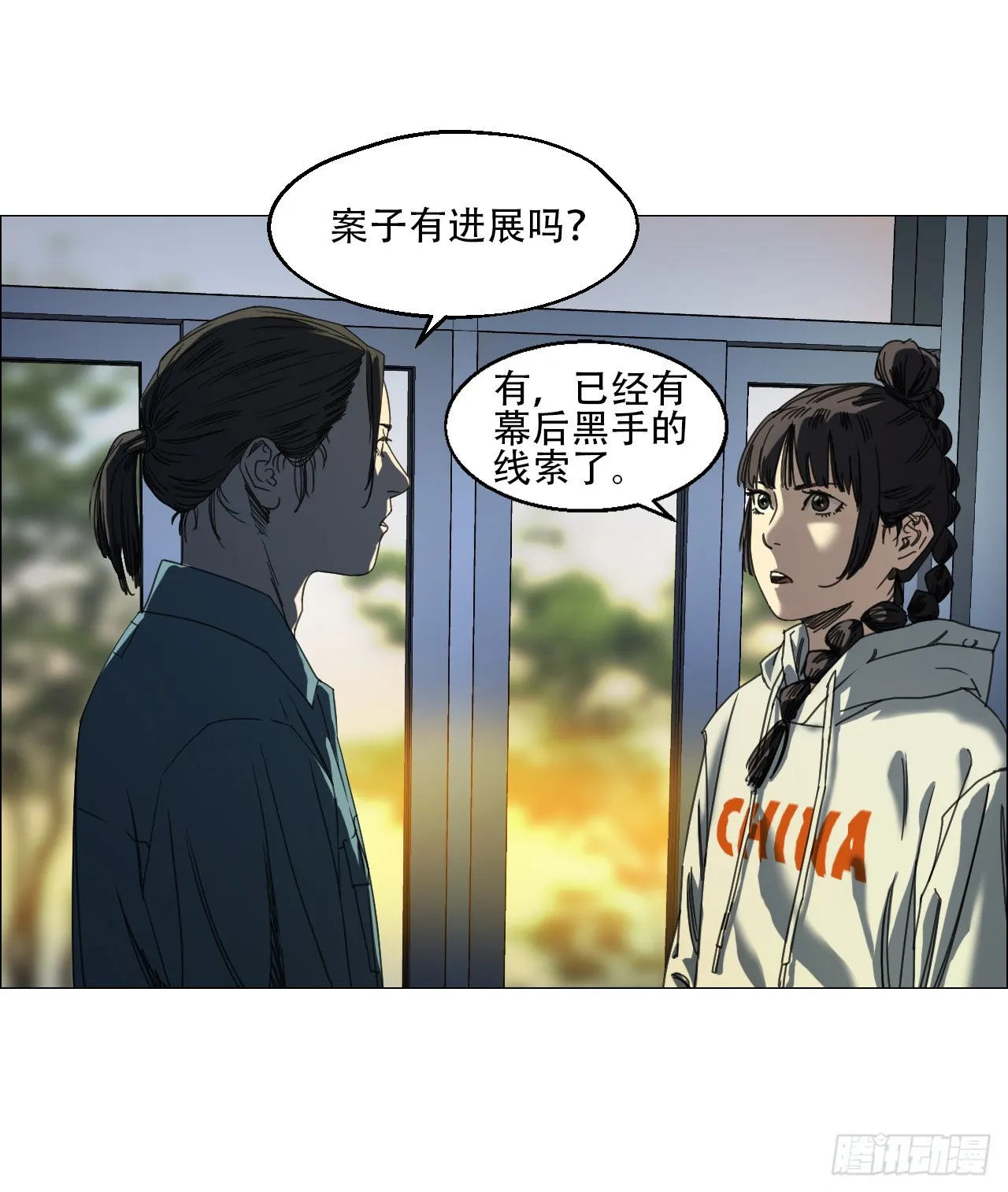 11 驱使厉鬼的神秘人 第3页