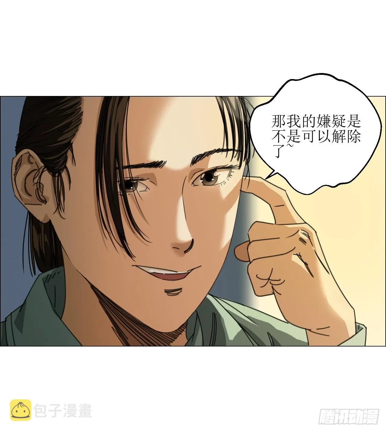 11 驱使厉鬼的神秘人 第4页