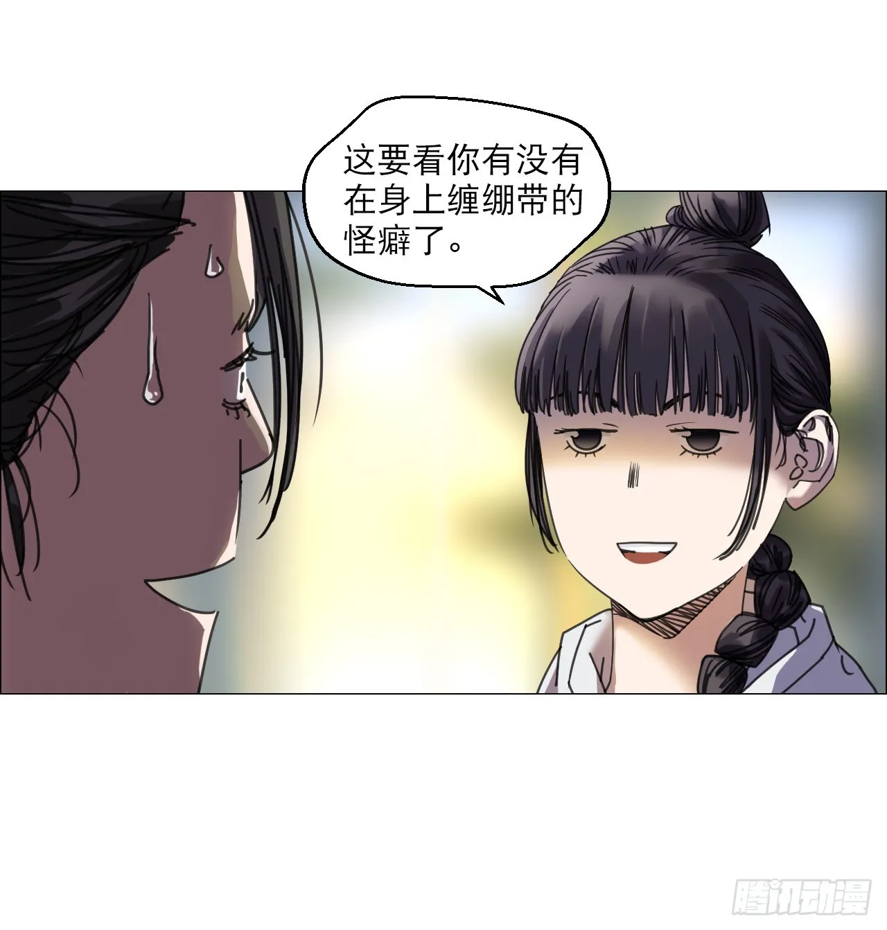 11 驱使厉鬼的神秘人 第5页