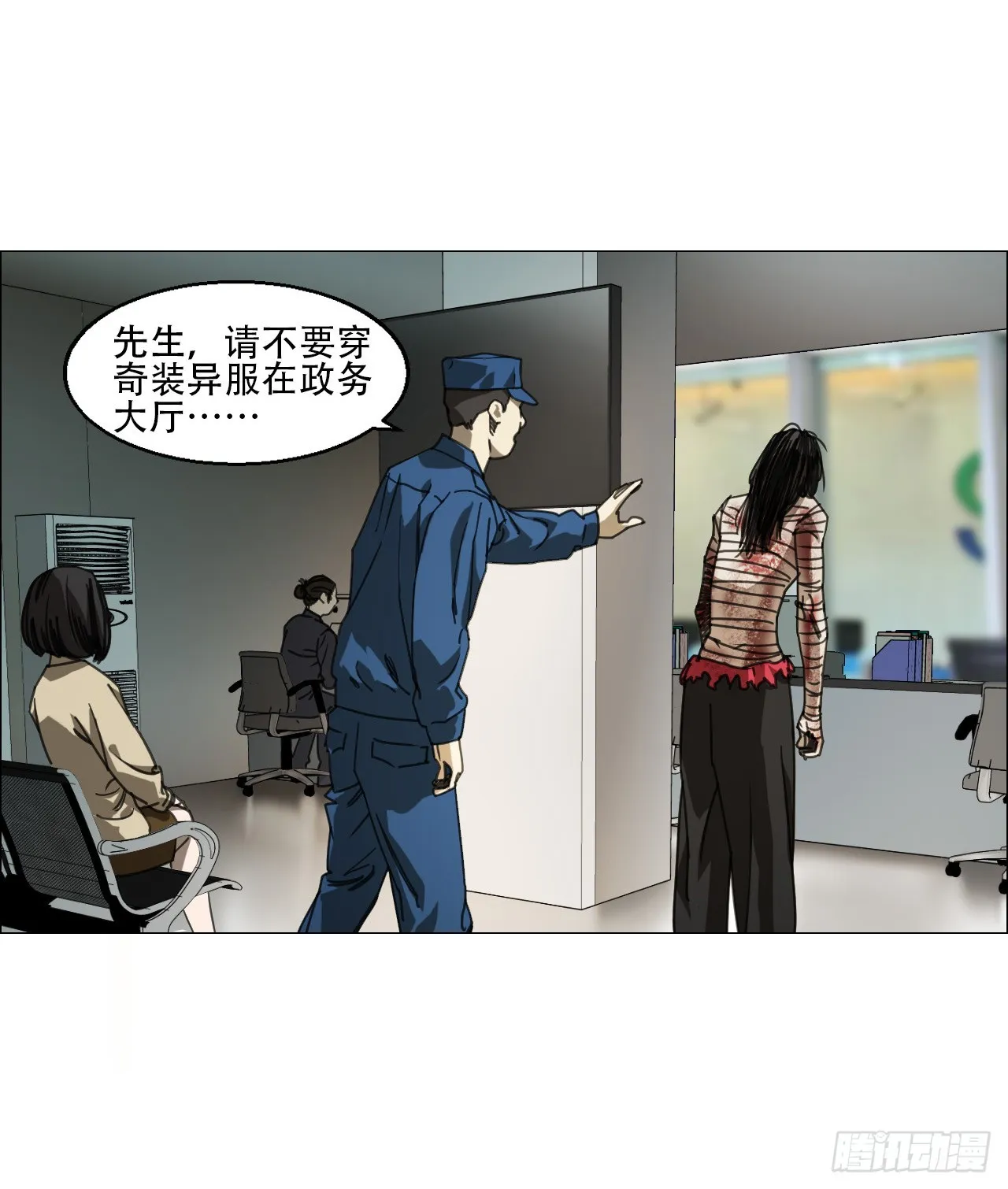 11 驱使厉鬼的神秘人 第11页