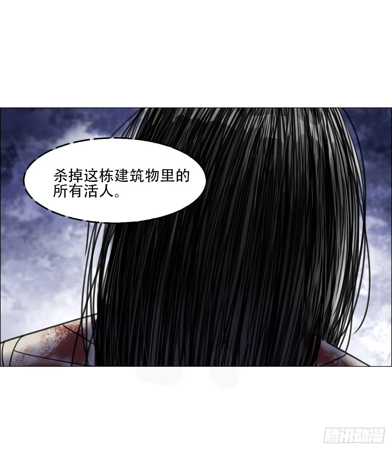 11 驱使厉鬼的神秘人 第12页