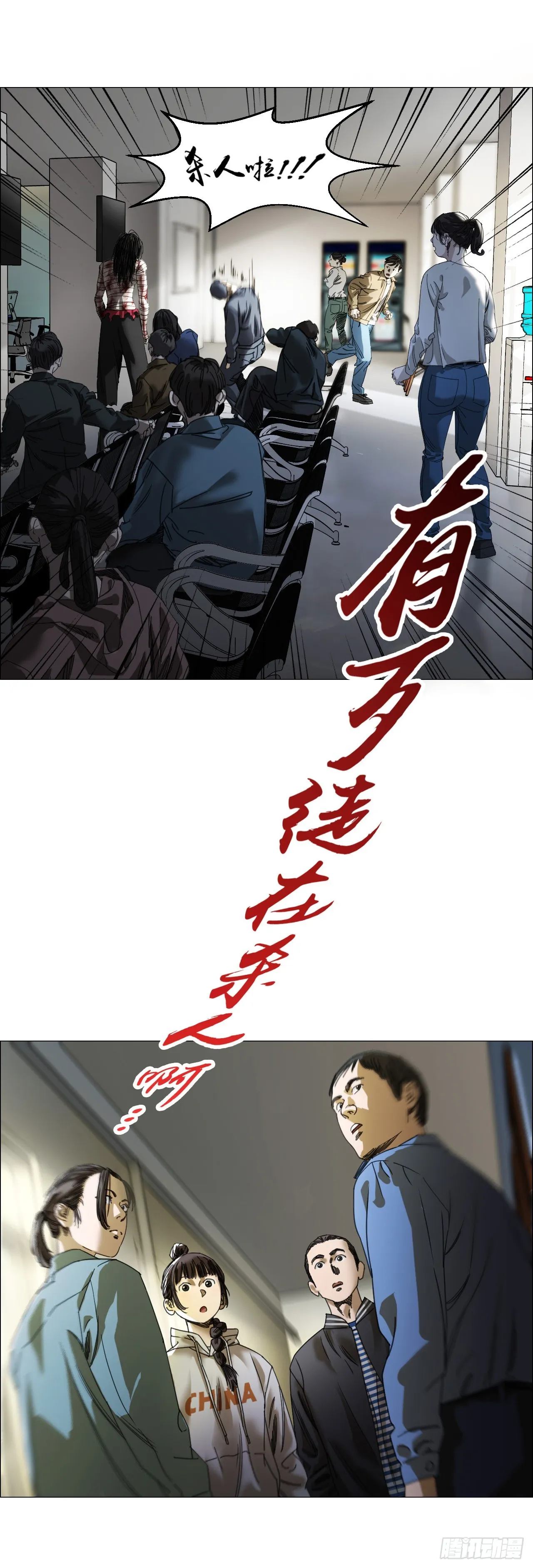 11 驱使厉鬼的神秘人 第15页
