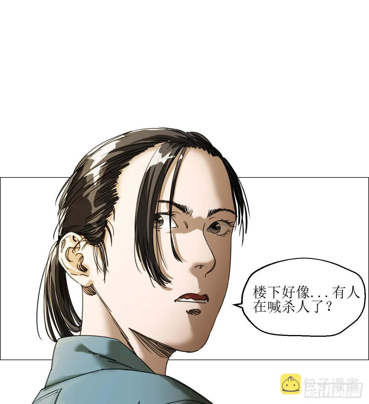 11 驱使厉鬼的神秘人 第16页