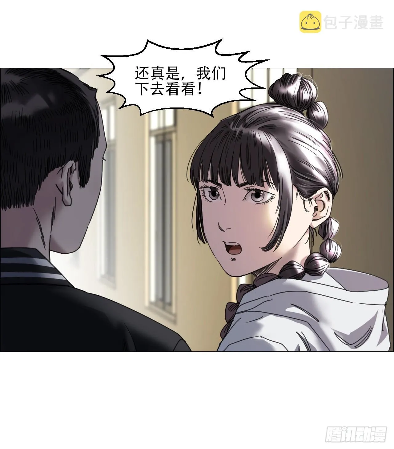 11 驱使厉鬼的神秘人 第18页