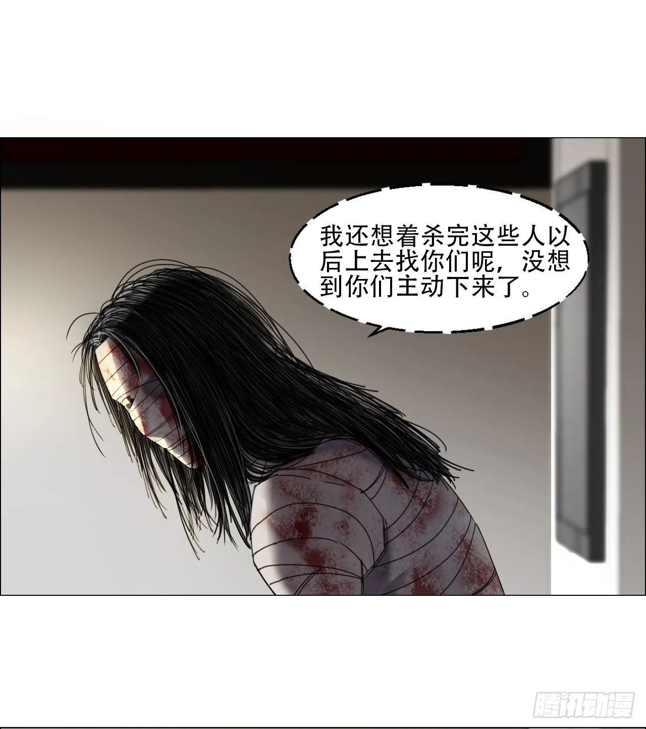 11 驱使厉鬼的神秘人 第22页