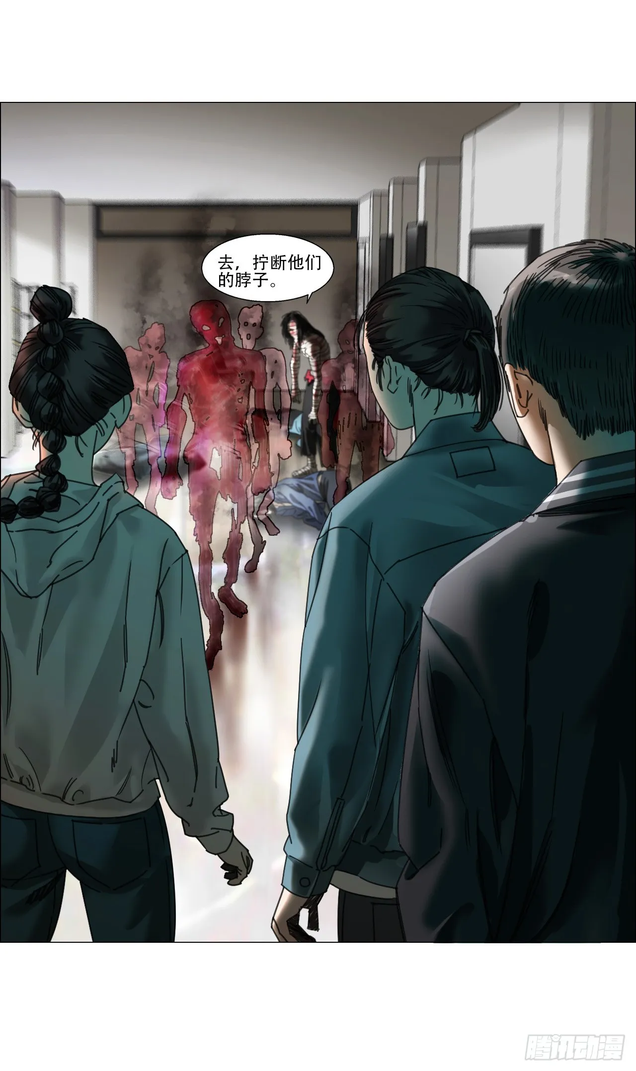 11 驱使厉鬼的神秘人 第23页