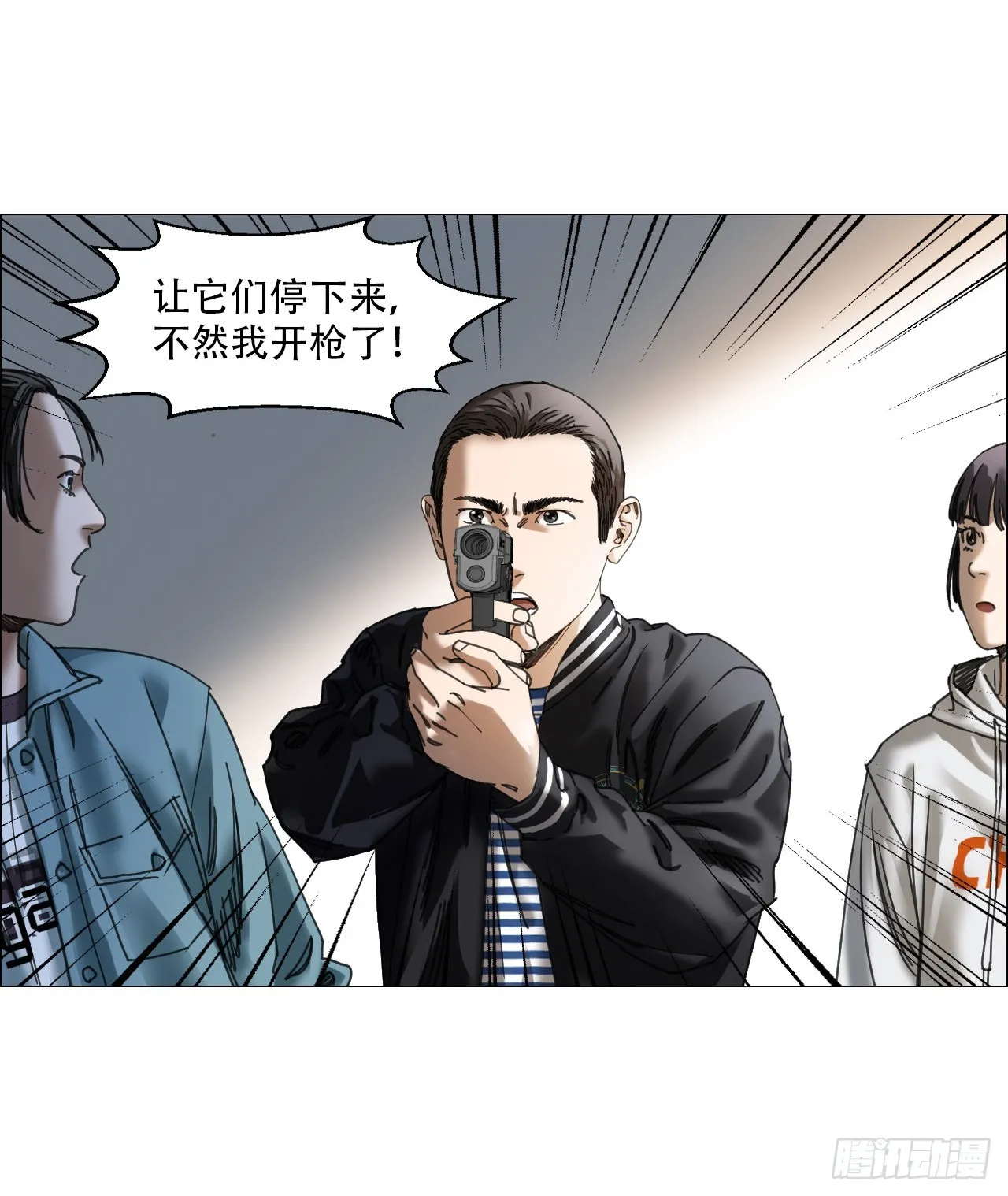 11 驱使厉鬼的神秘人 第24页