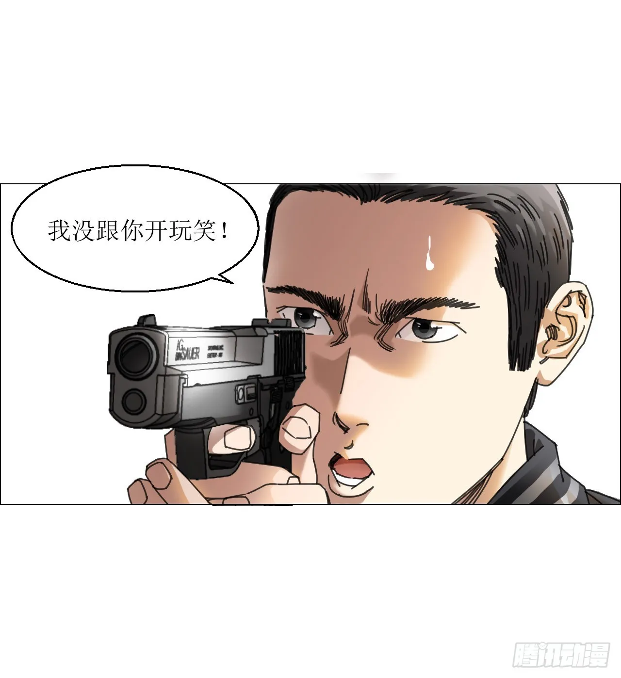 11 驱使厉鬼的神秘人 第26页