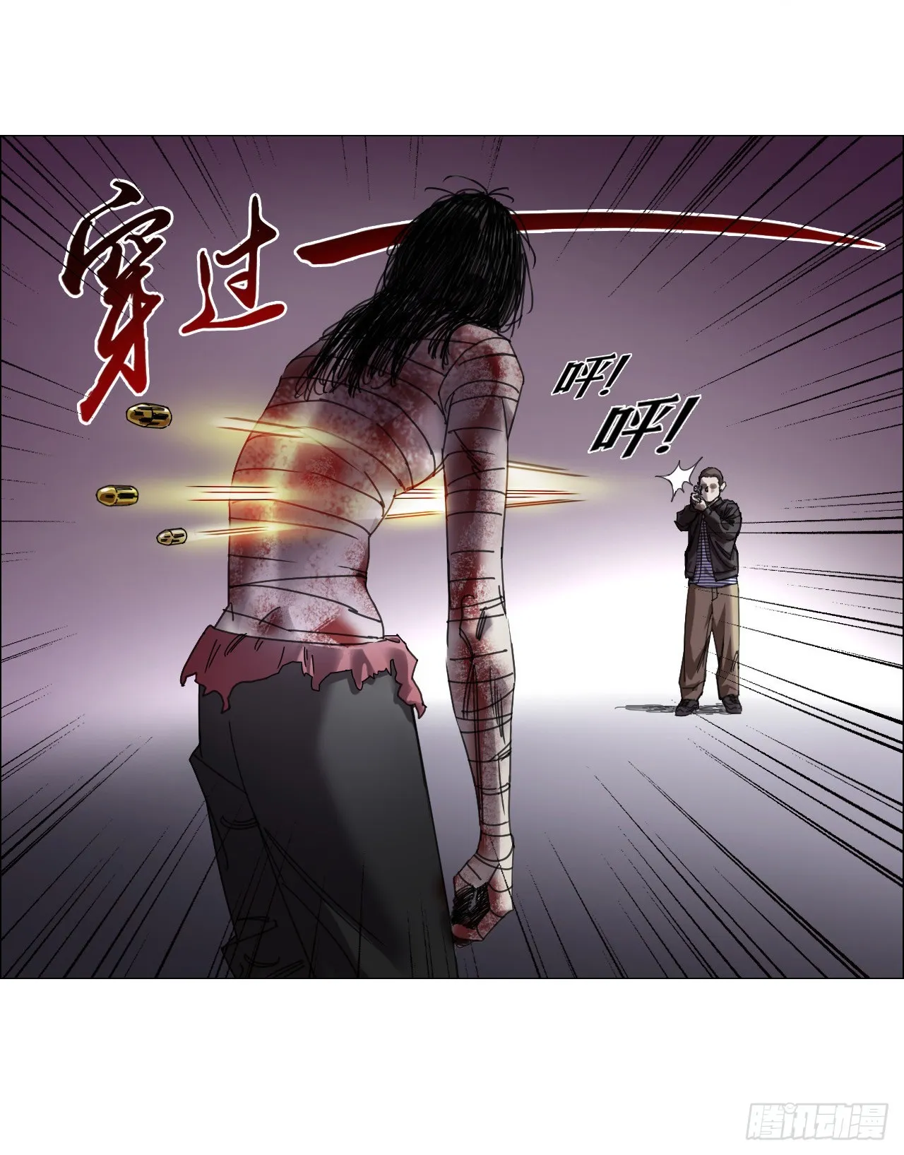 11 驱使厉鬼的神秘人 第29页